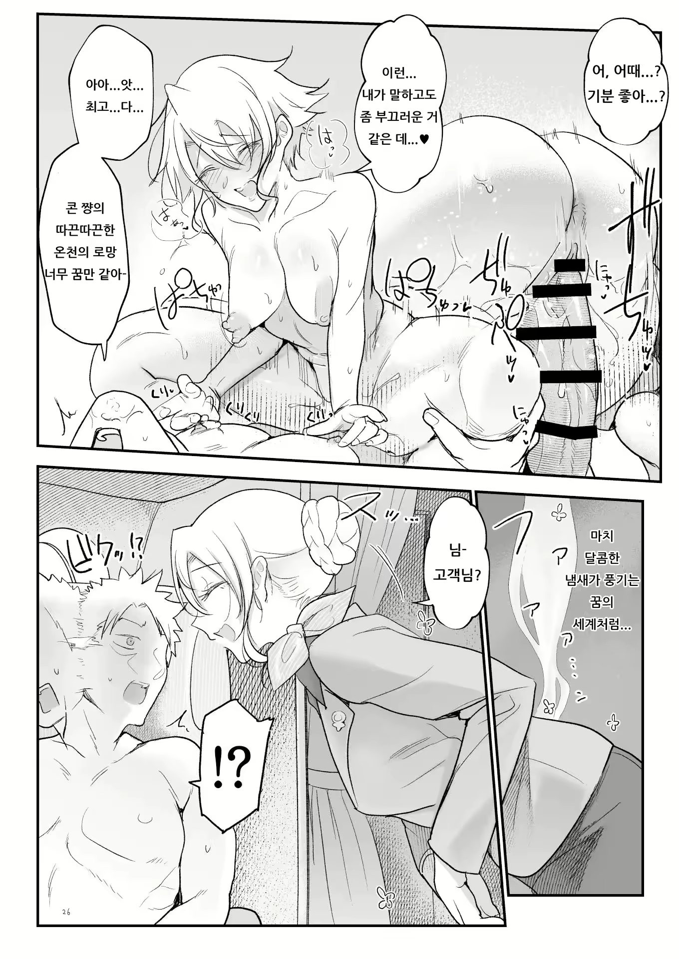 Content 2590582 - 25 페이지