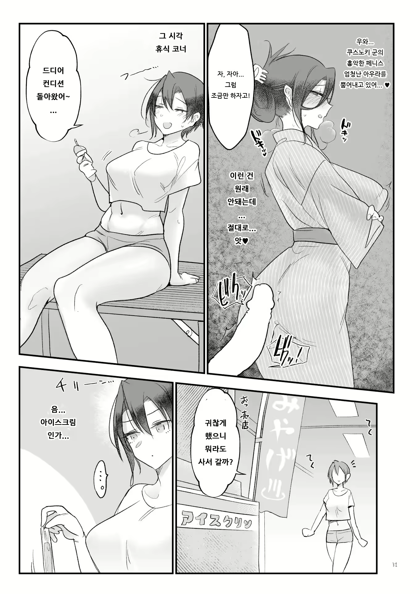 Content 2590582 - 30 페이지