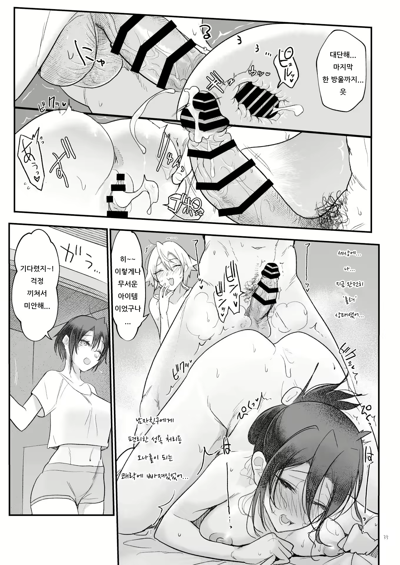 Content 2590582 - 34 페이지