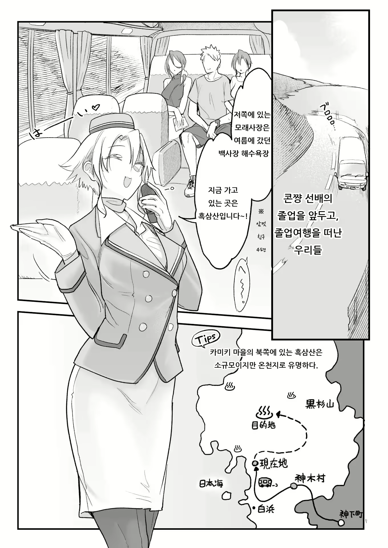 Content 2590582 - 4 페이지