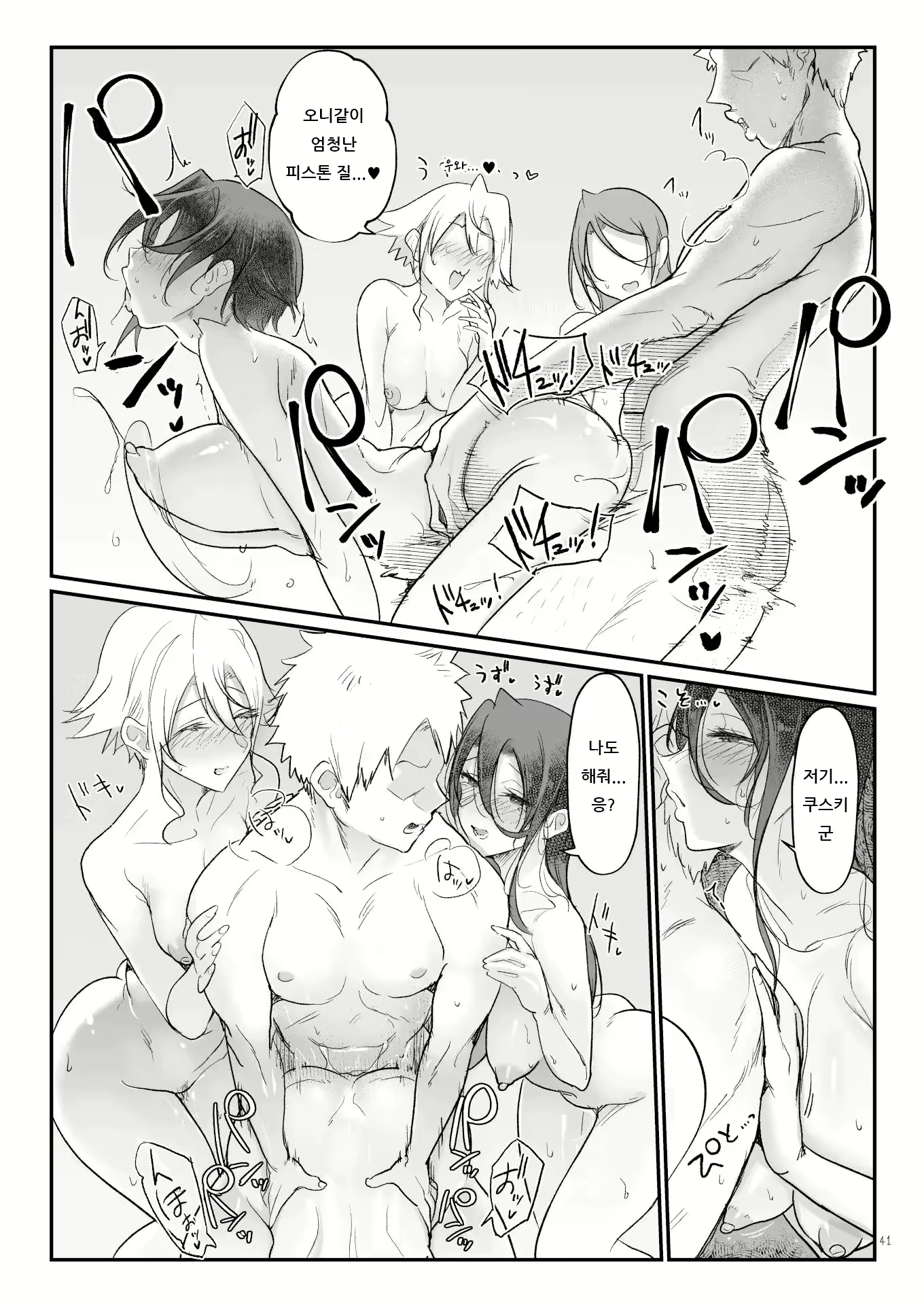 Content 2590582 - 40 페이지