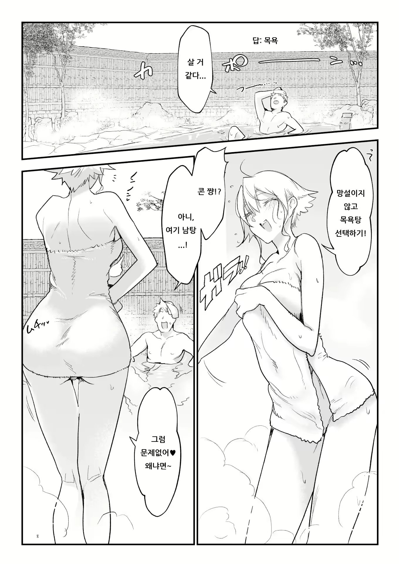 Content 2590582 - 7 페이지