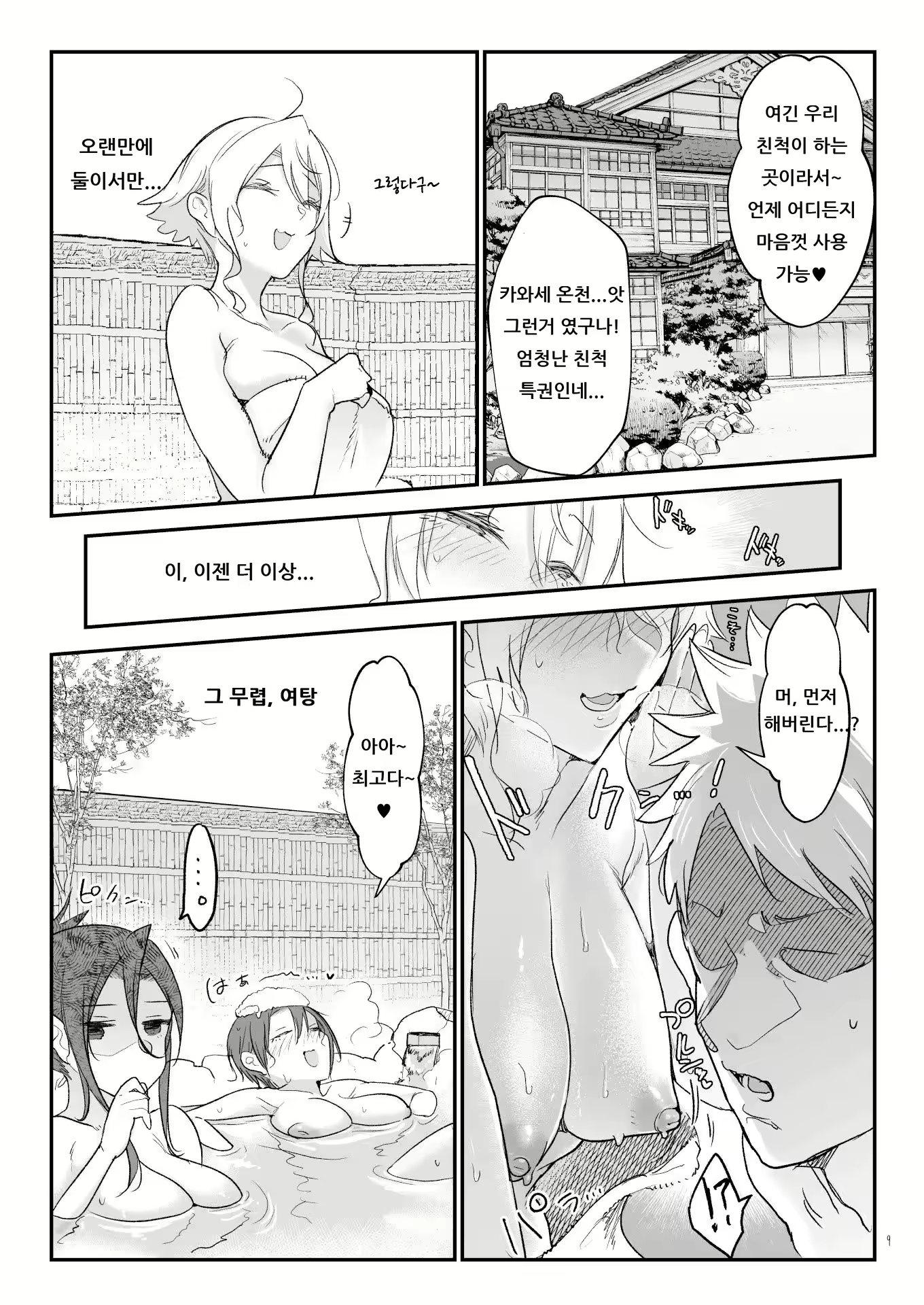 Content 2590582 - 8 페이지