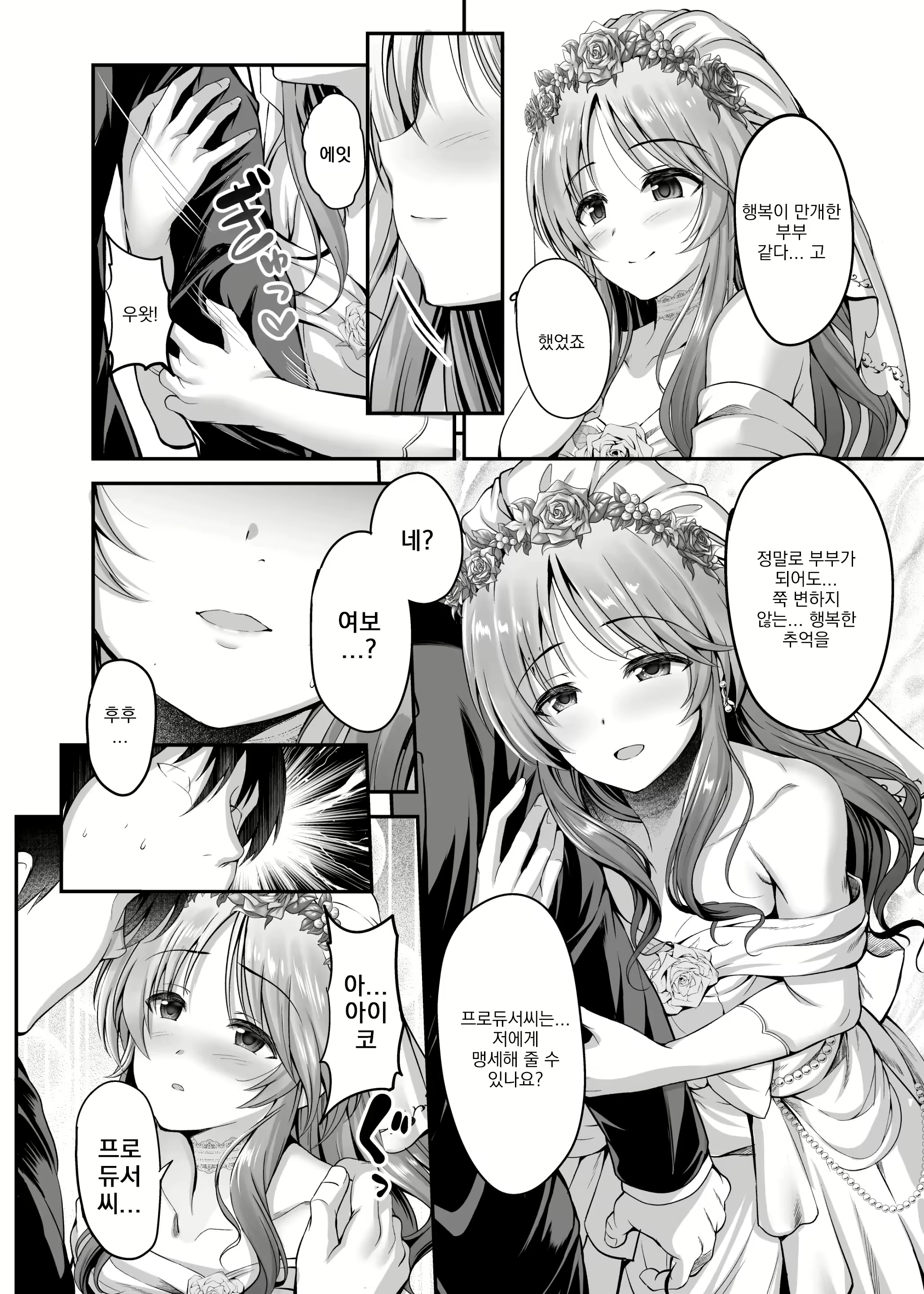 Content 2590603 - 3 페이지