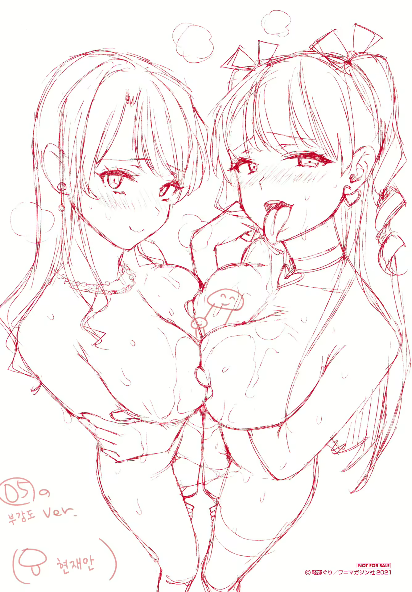 Content 2590800 - 19 페이지