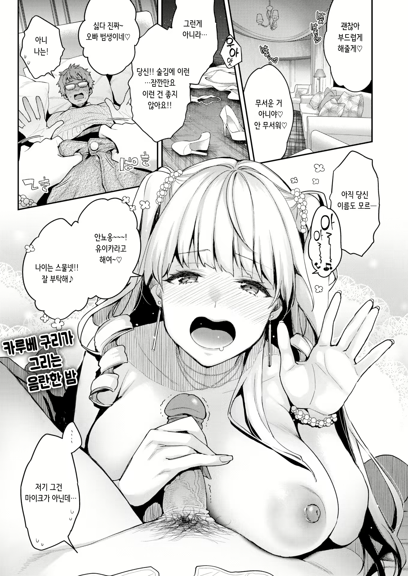 Content 2590800 - 4 페이지