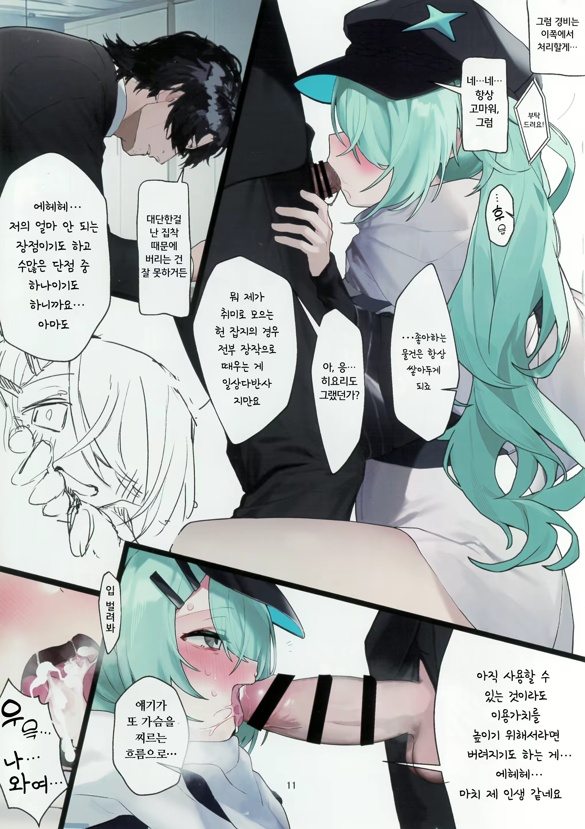 Content 2591021 - 11 페이지