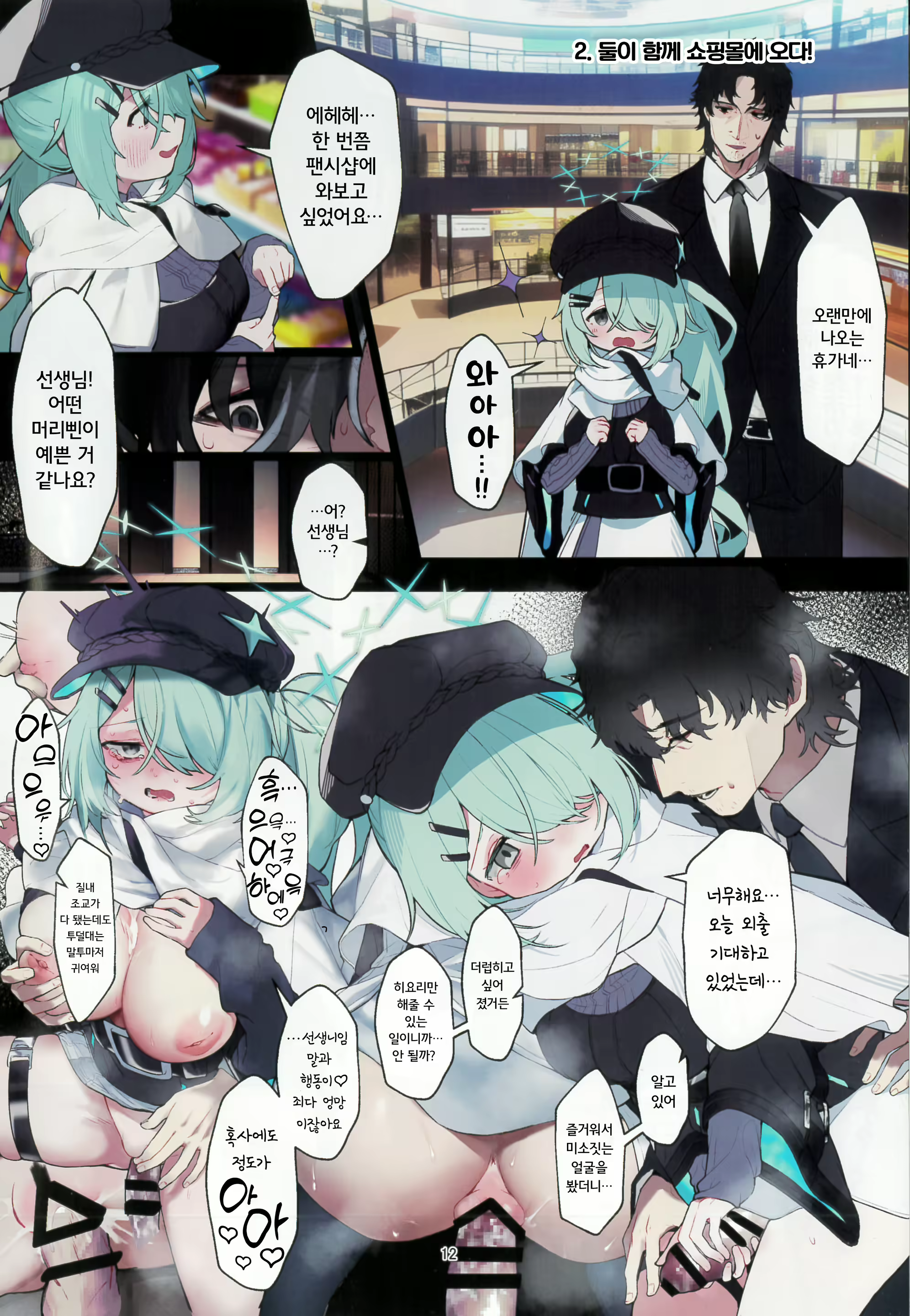 Content 2591021 - 12 페이지