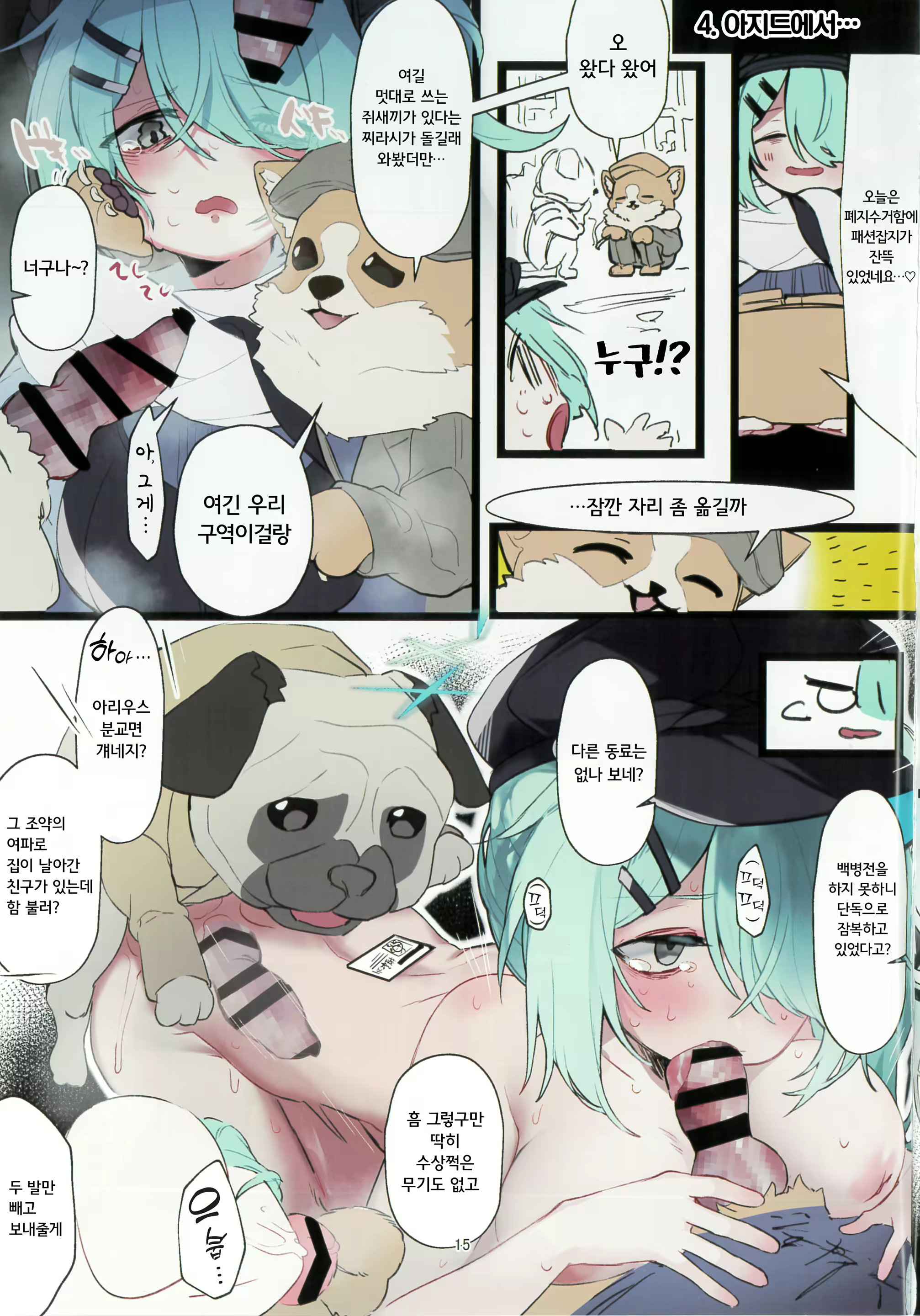 Content 2591021 - 15 페이지