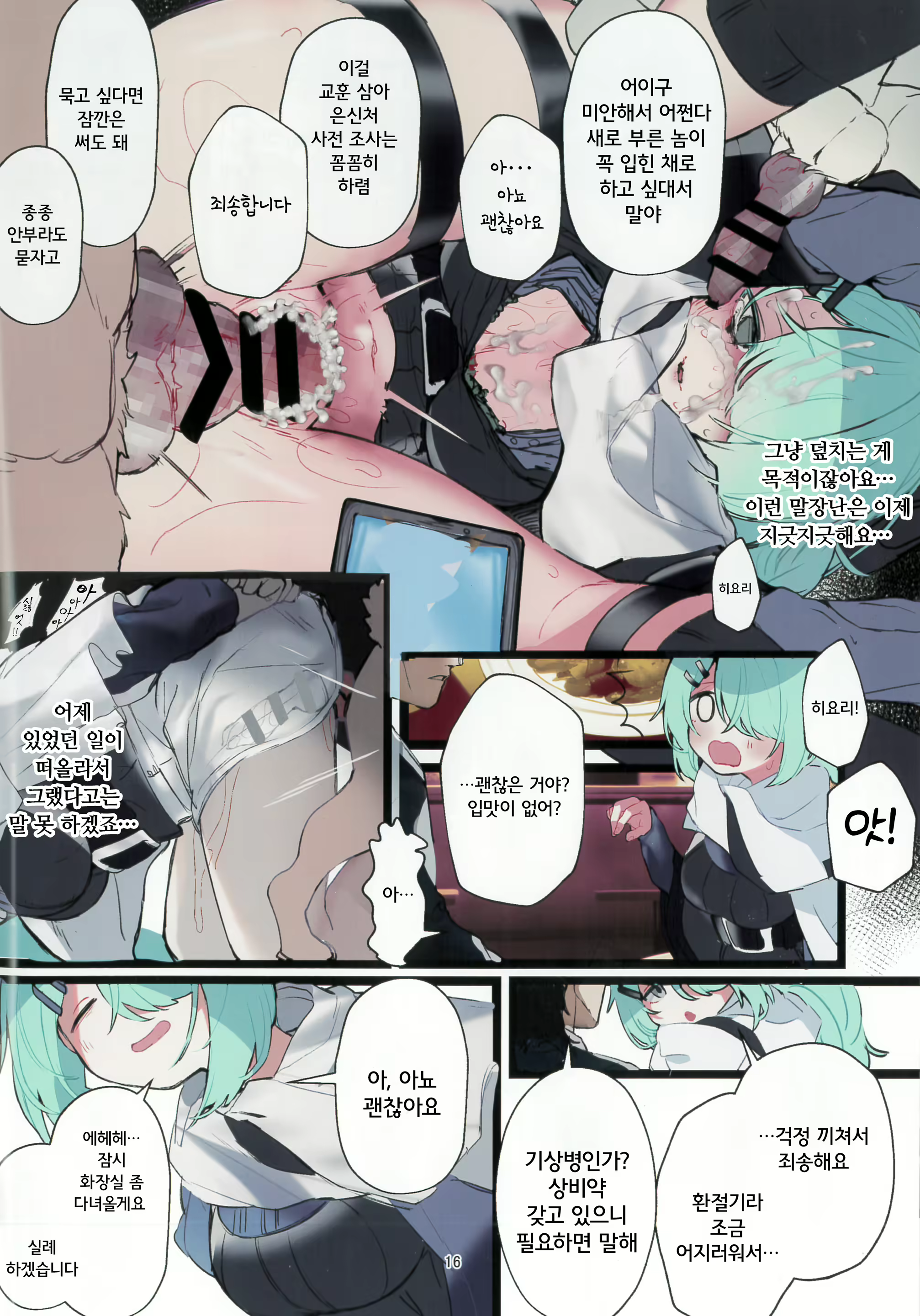 Content 2591021 - 16 페이지