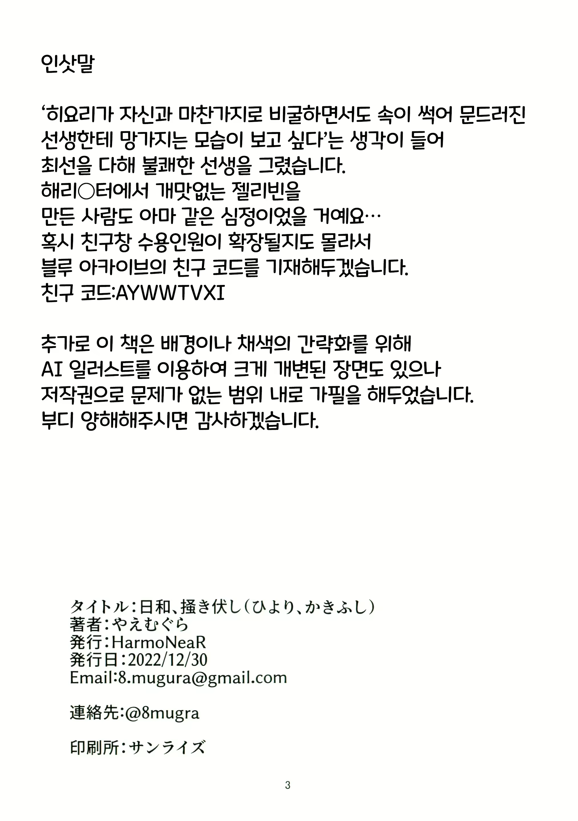 Content 2591021 - 3 페이지