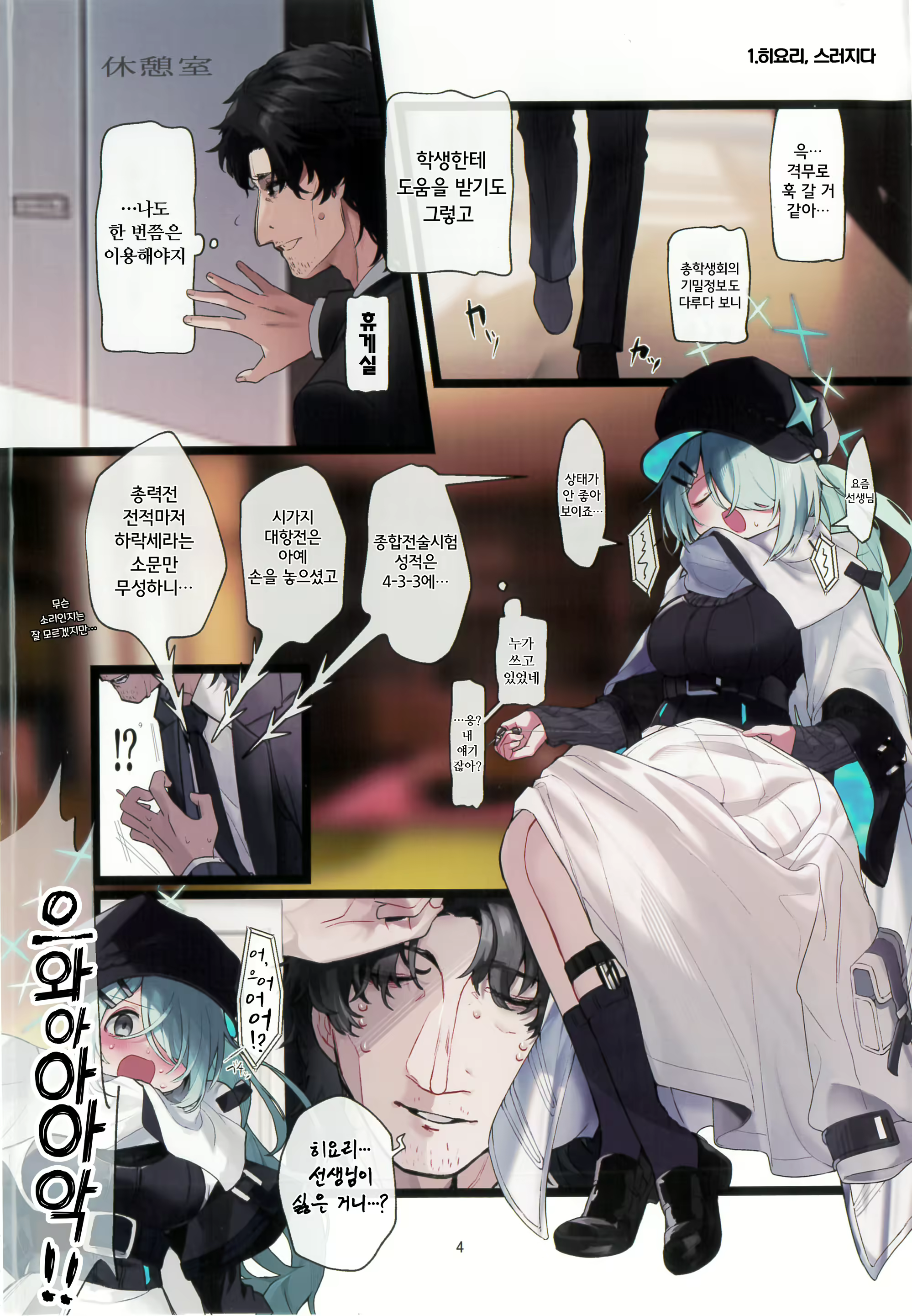 Content 2591021 - 4 페이지