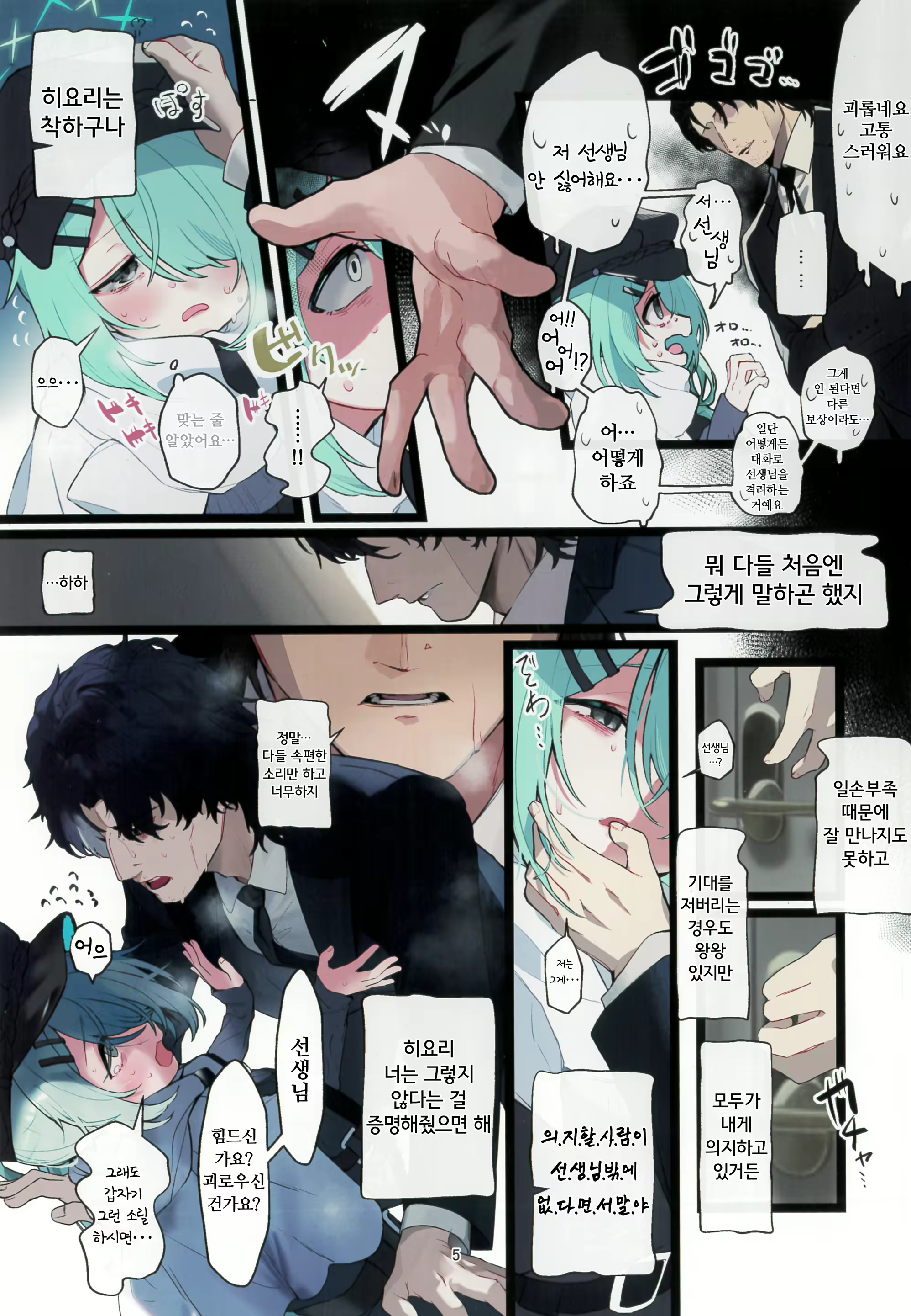 Content 2591021 - 5 페이지