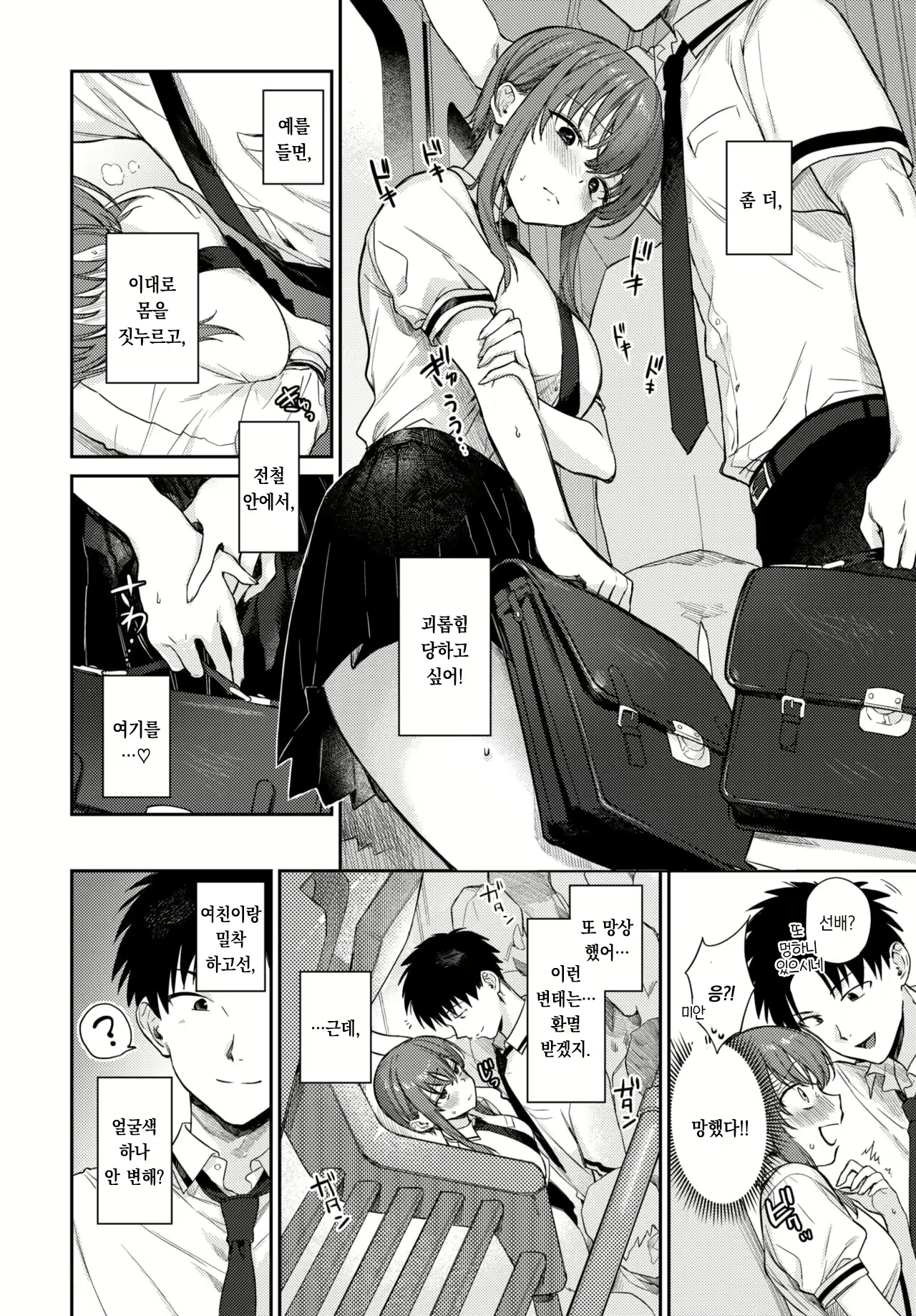 Content 2591074 - 3 페이지