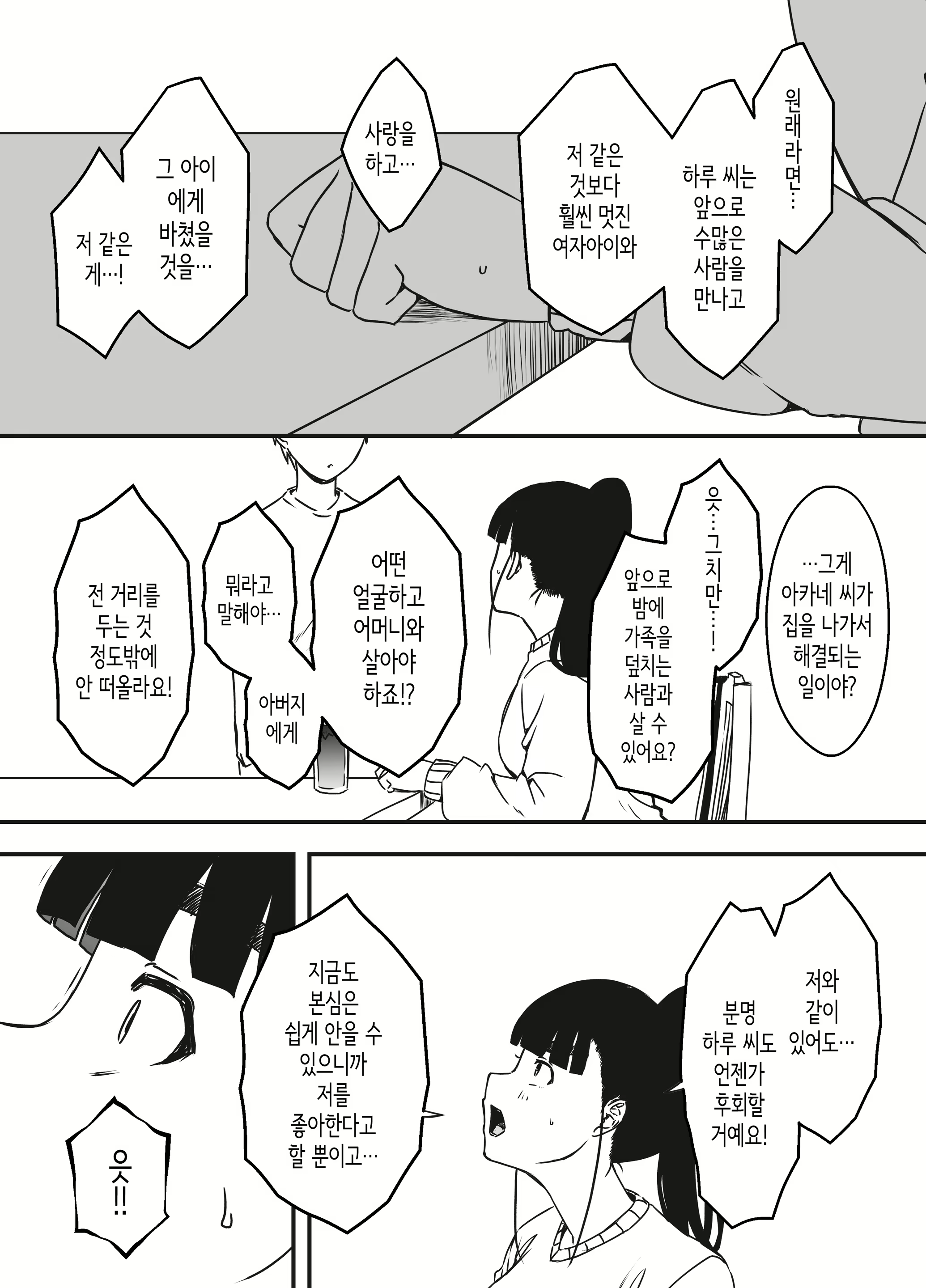 Content 2591498 - 10 페이지
