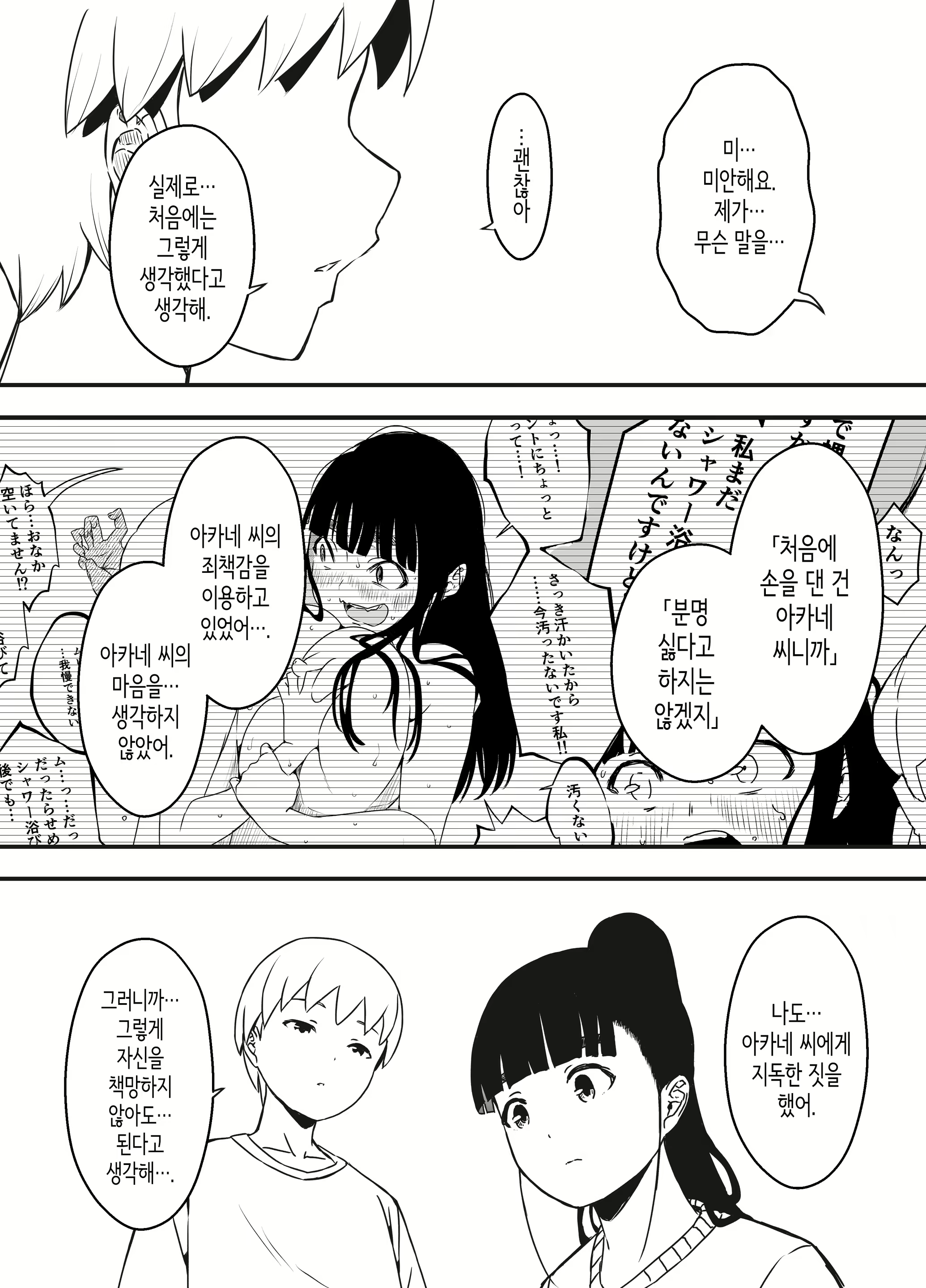 Content 2591498 - 11 페이지