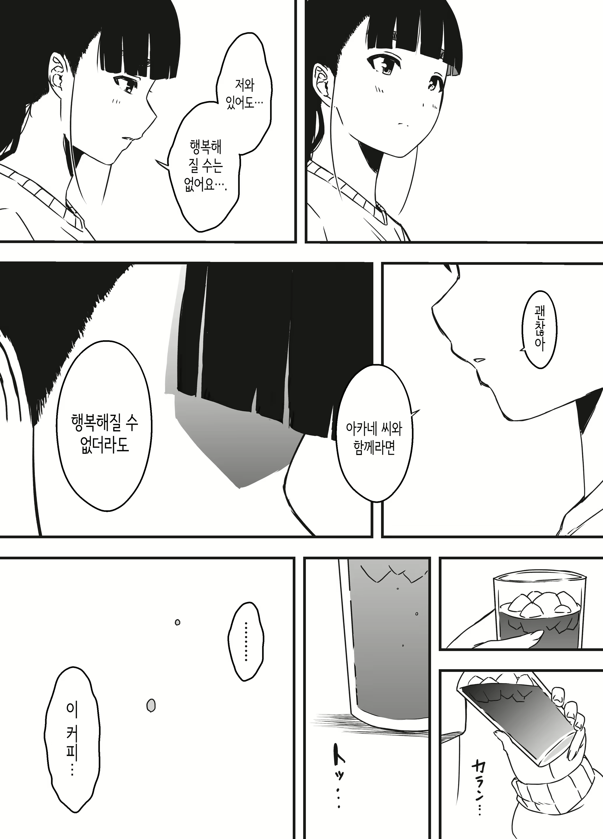 Content 2591498 - 13 페이지