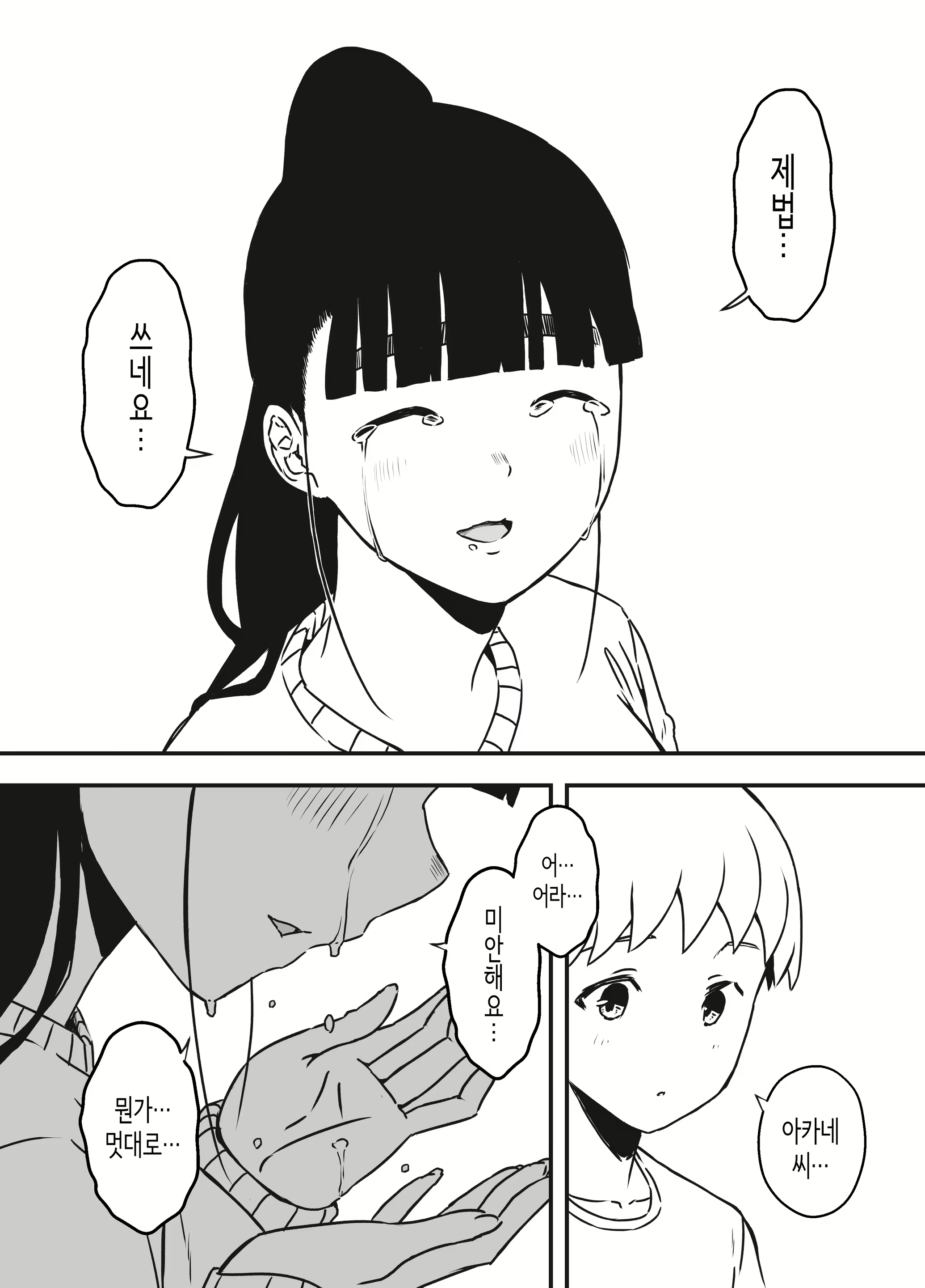 Content 2591498 - 14 페이지