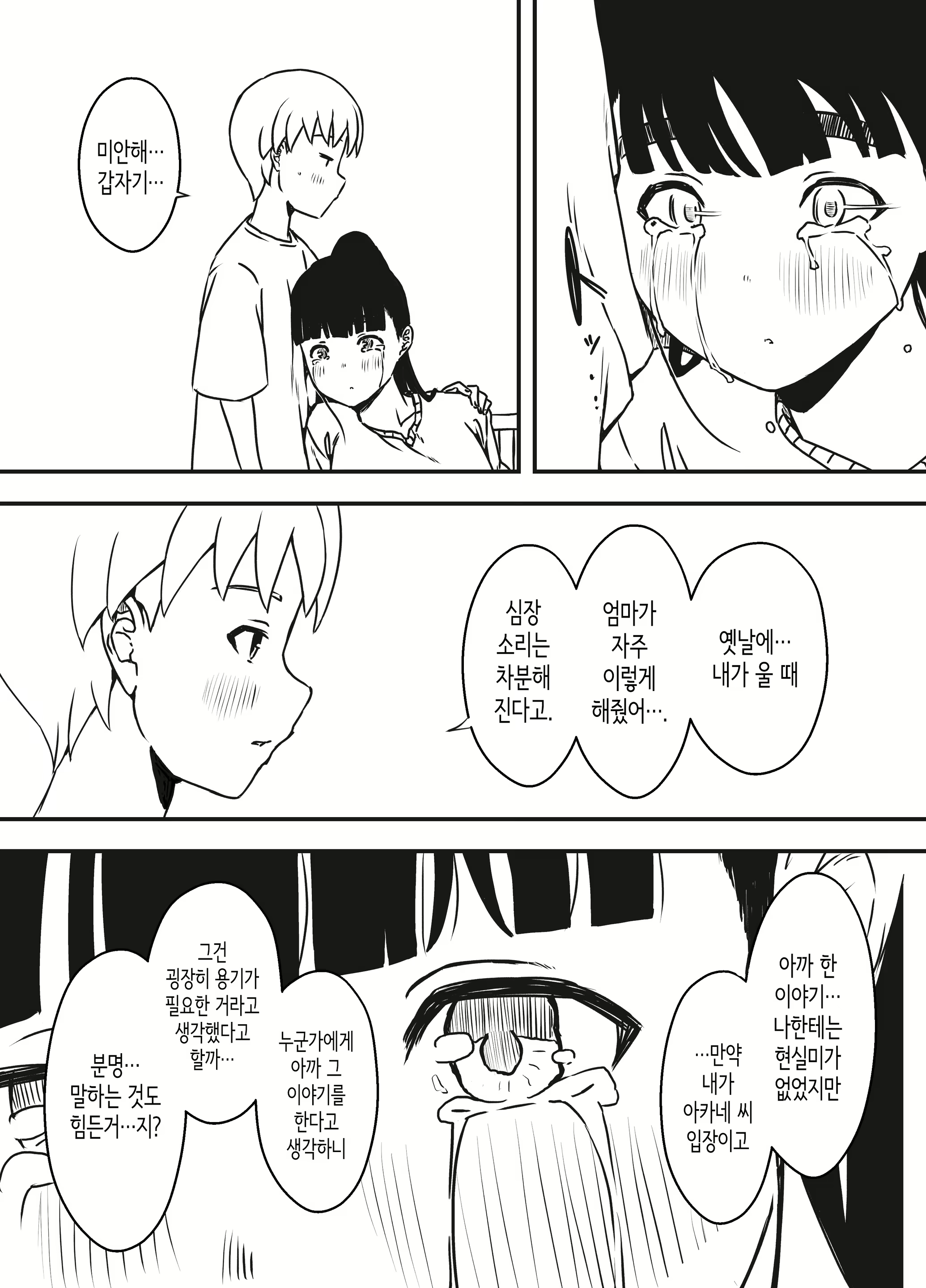 Content 2591498 - 15 페이지