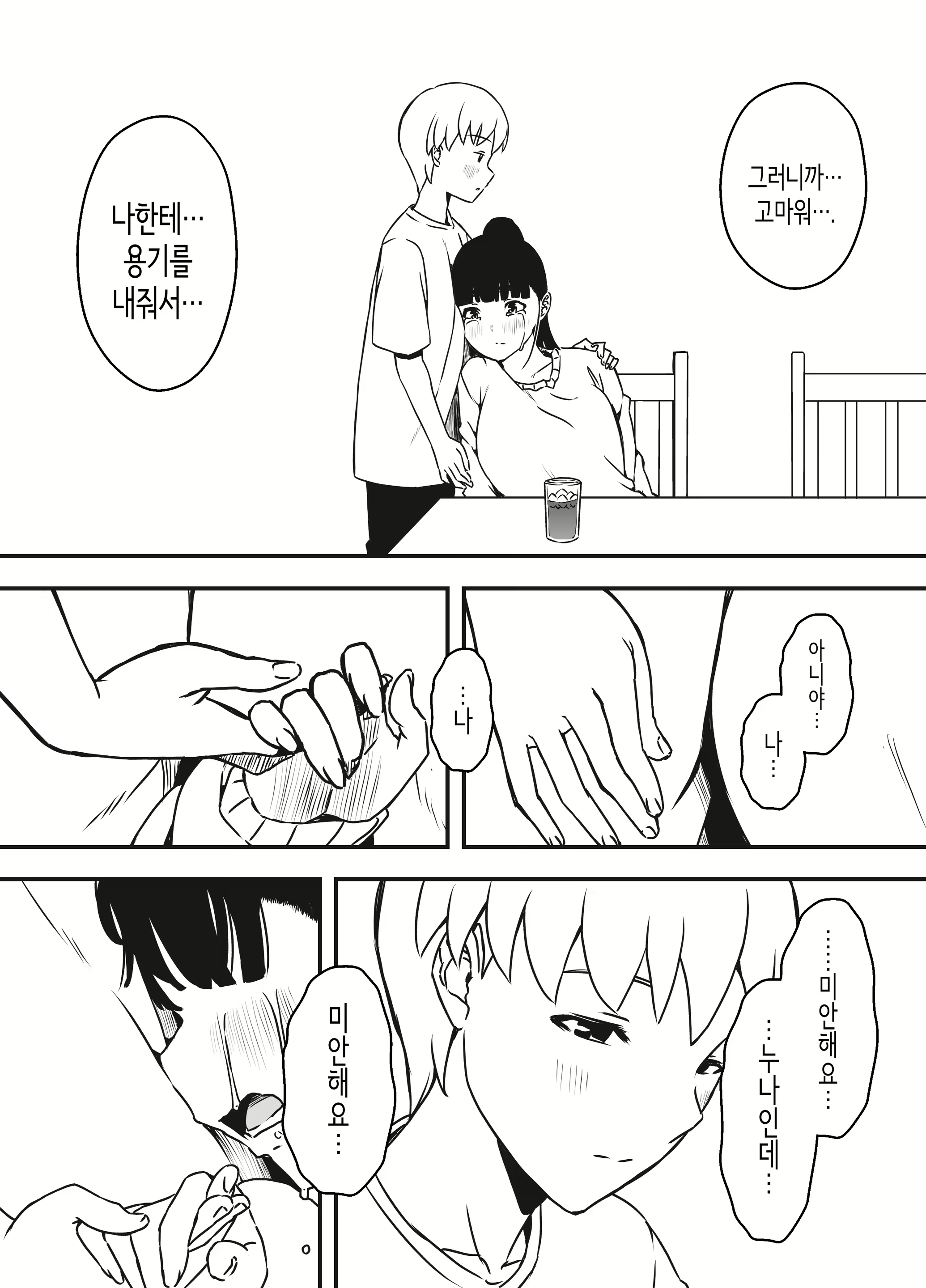Content 2591498 - 16 페이지