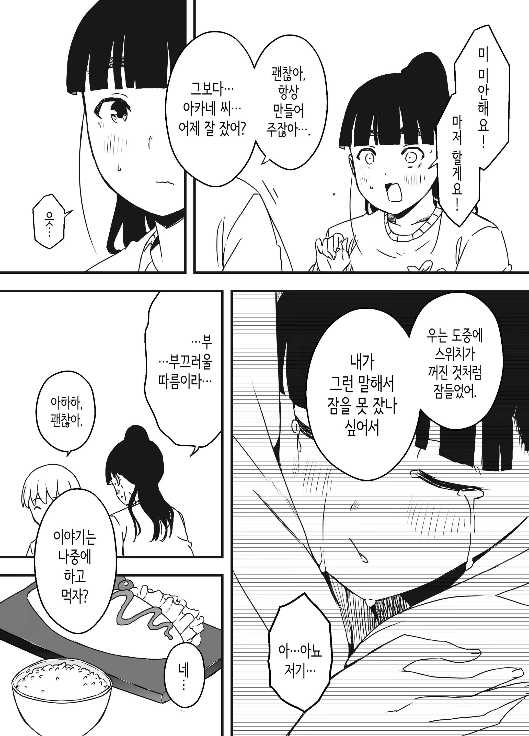 Content 2591498 - 21 페이지