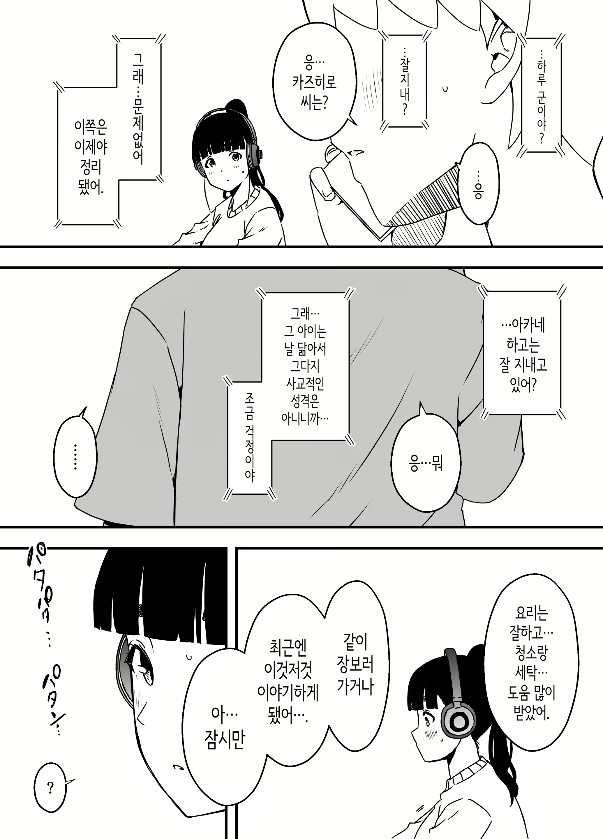 Content 2591498 - 26 페이지