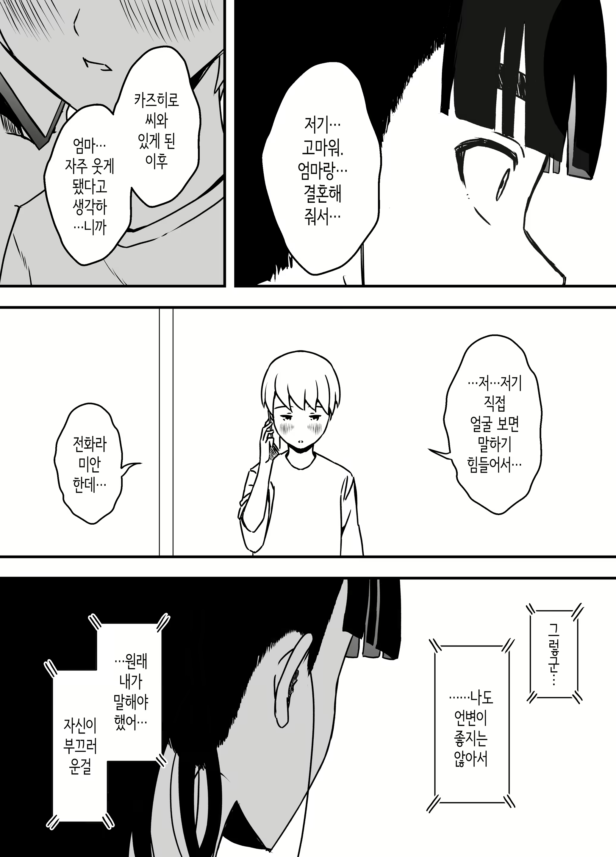 Content 2591498 - 28 페이지