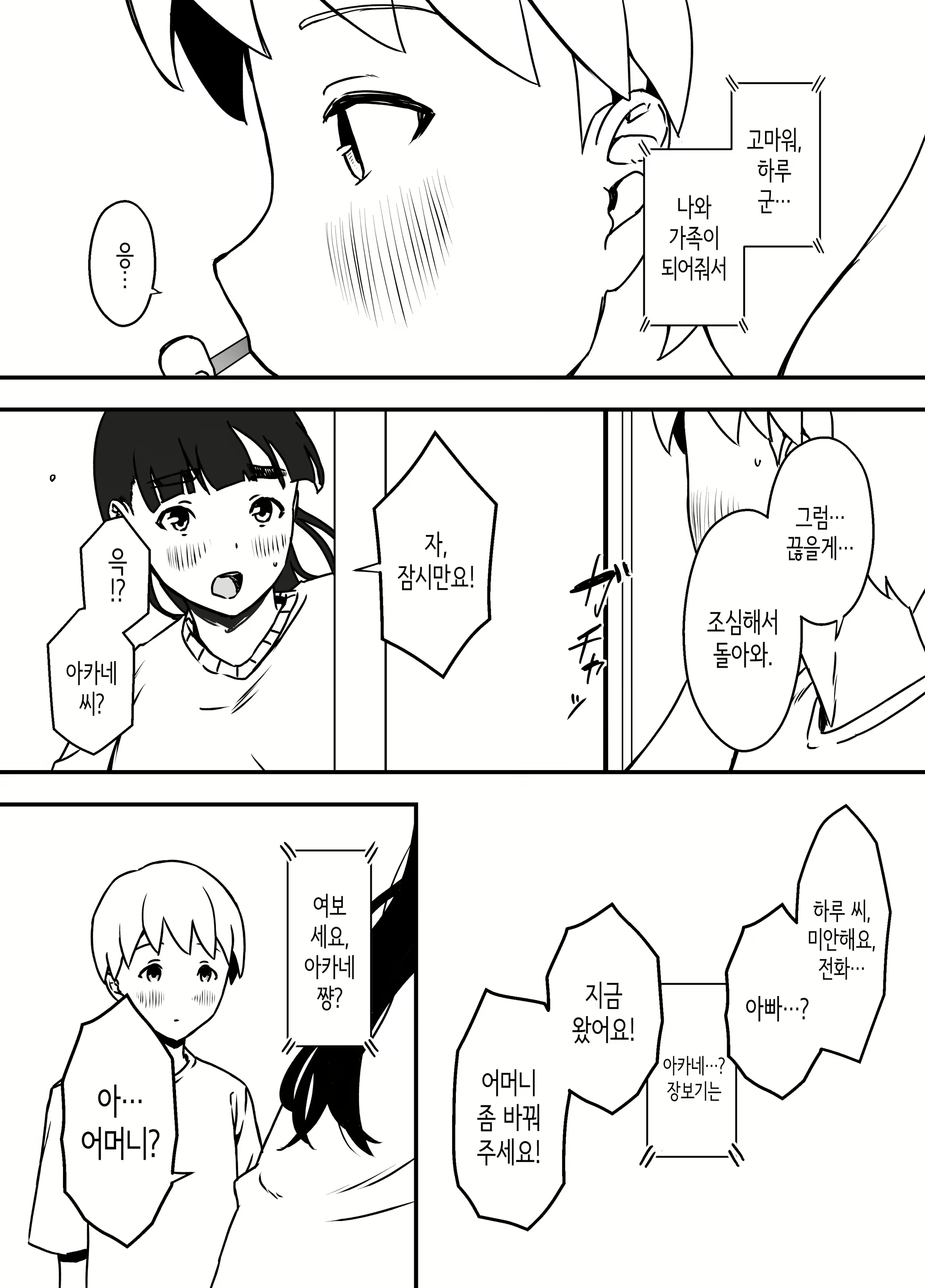 Content 2591498 - 29 페이지