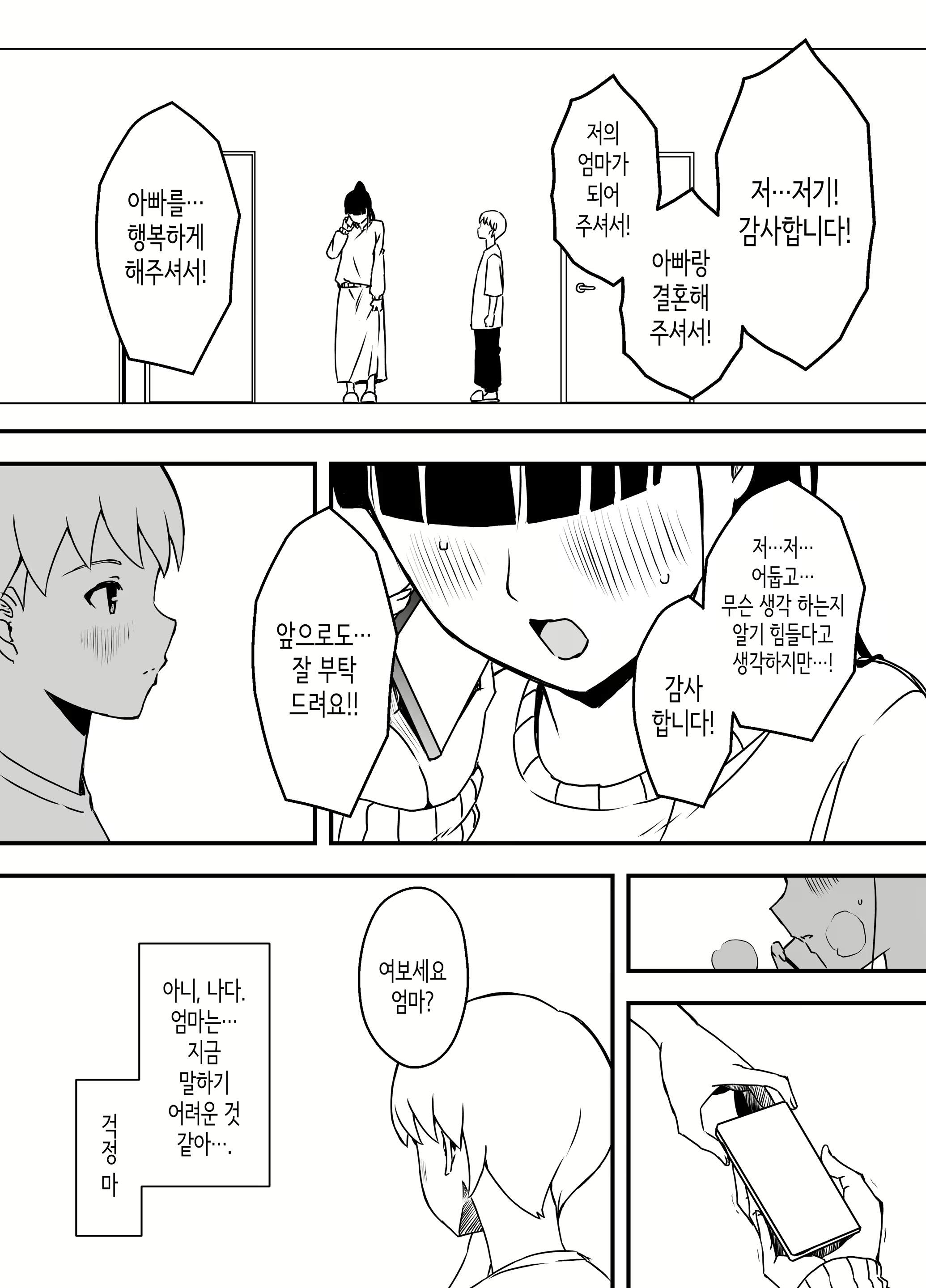 Content 2591498 - 30 페이지