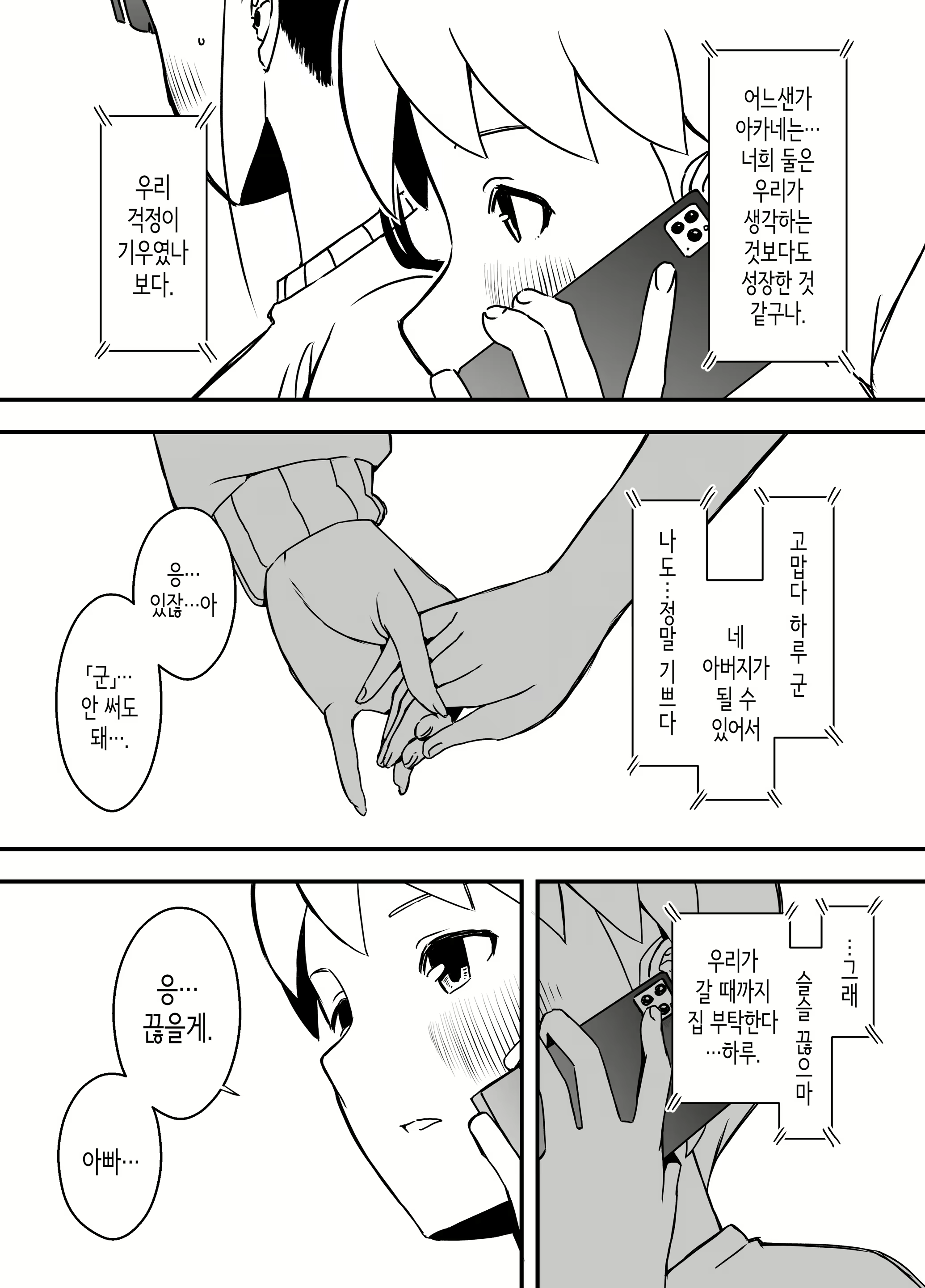 Content 2591498 - 31 페이지