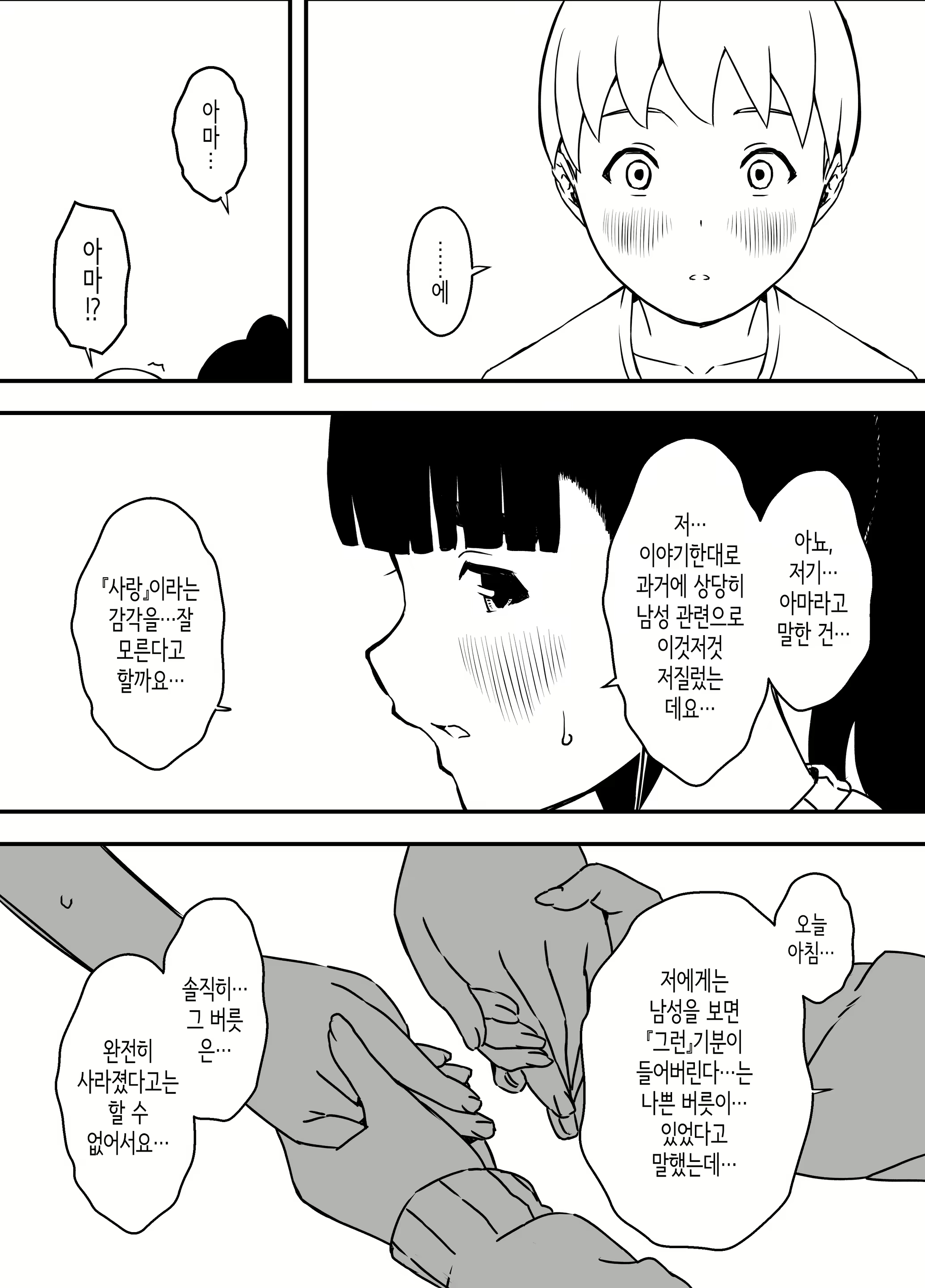 Content 2591498 - 34 페이지