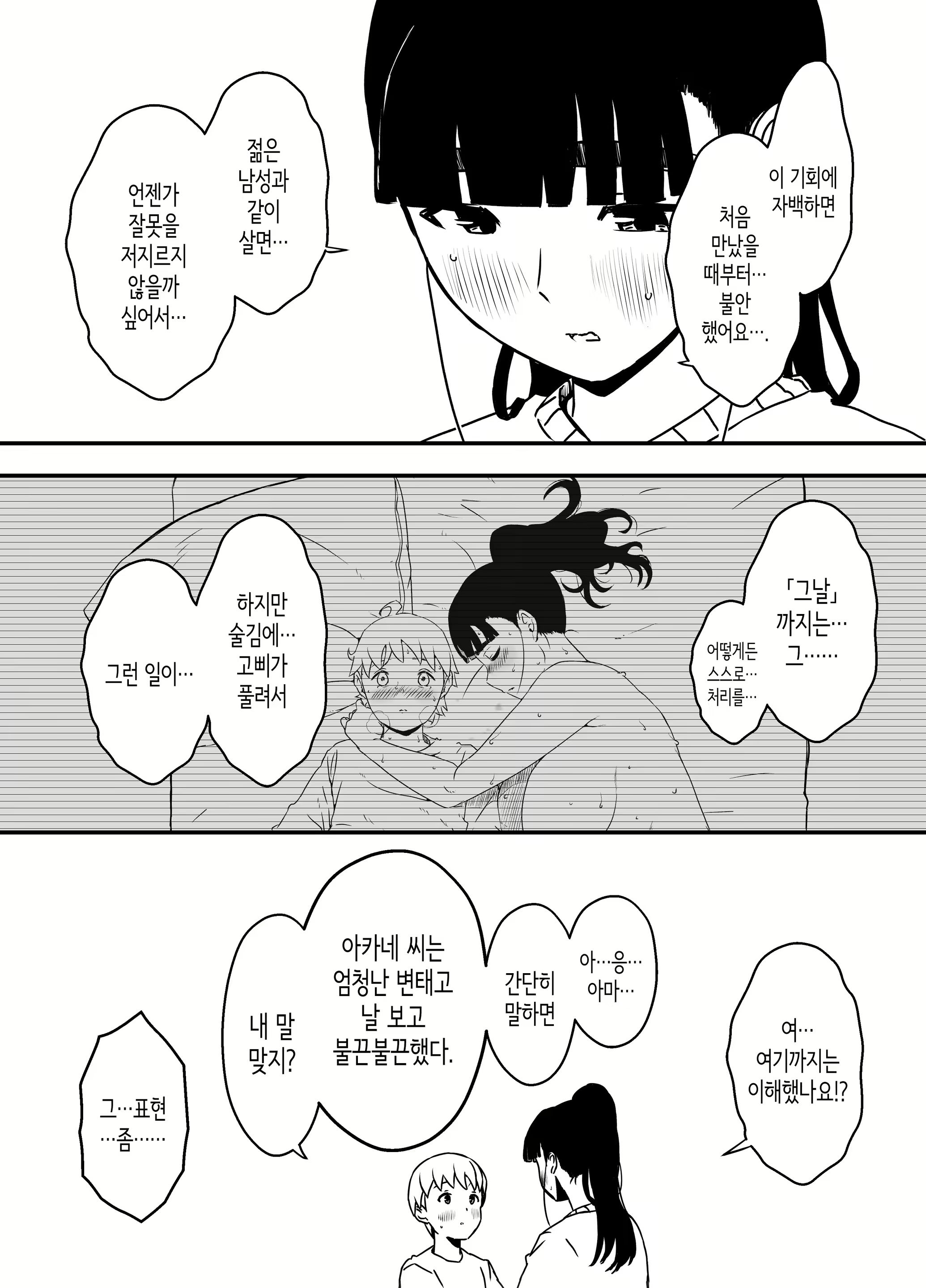 Content 2591498 - 35 페이지