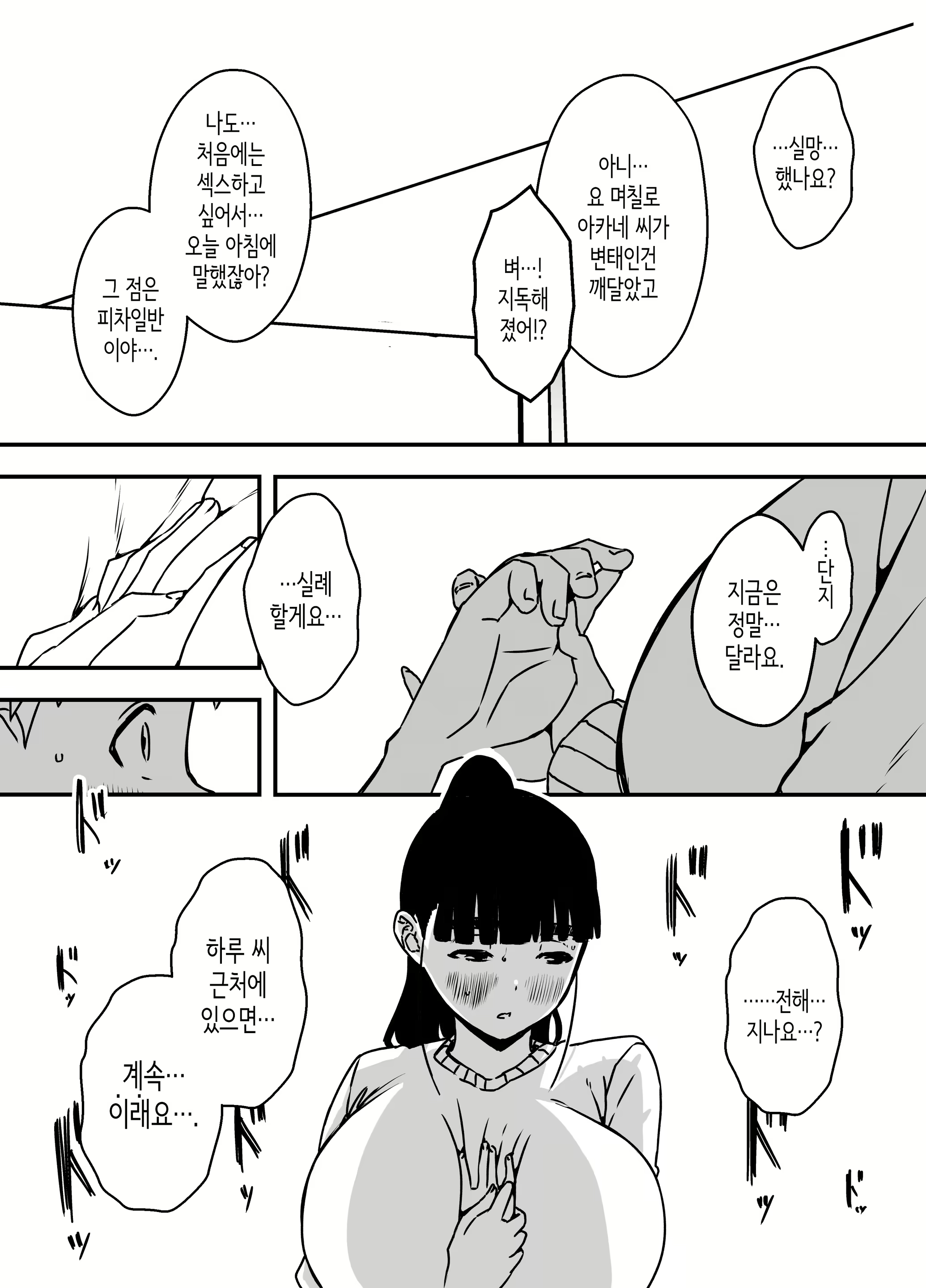 Content 2591498 - 36 페이지