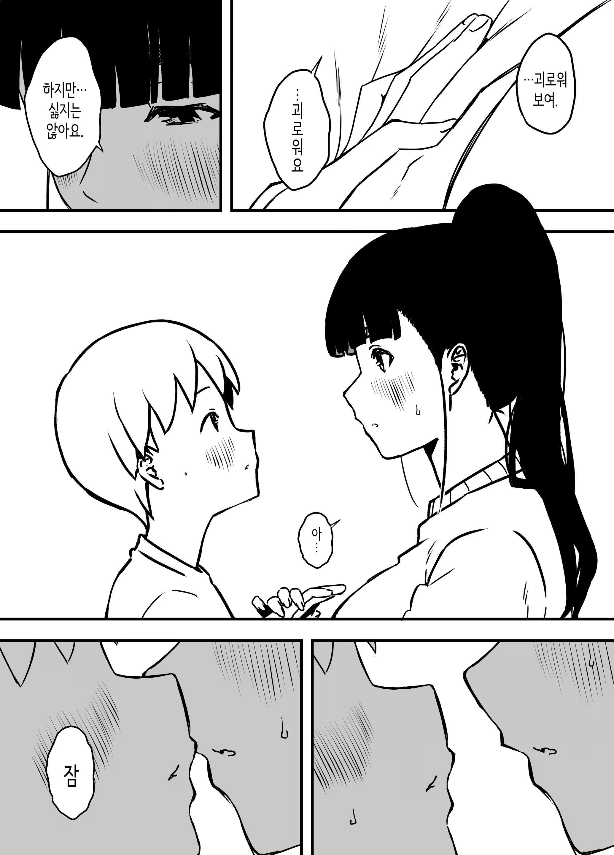 Content 2591498 - 37 페이지