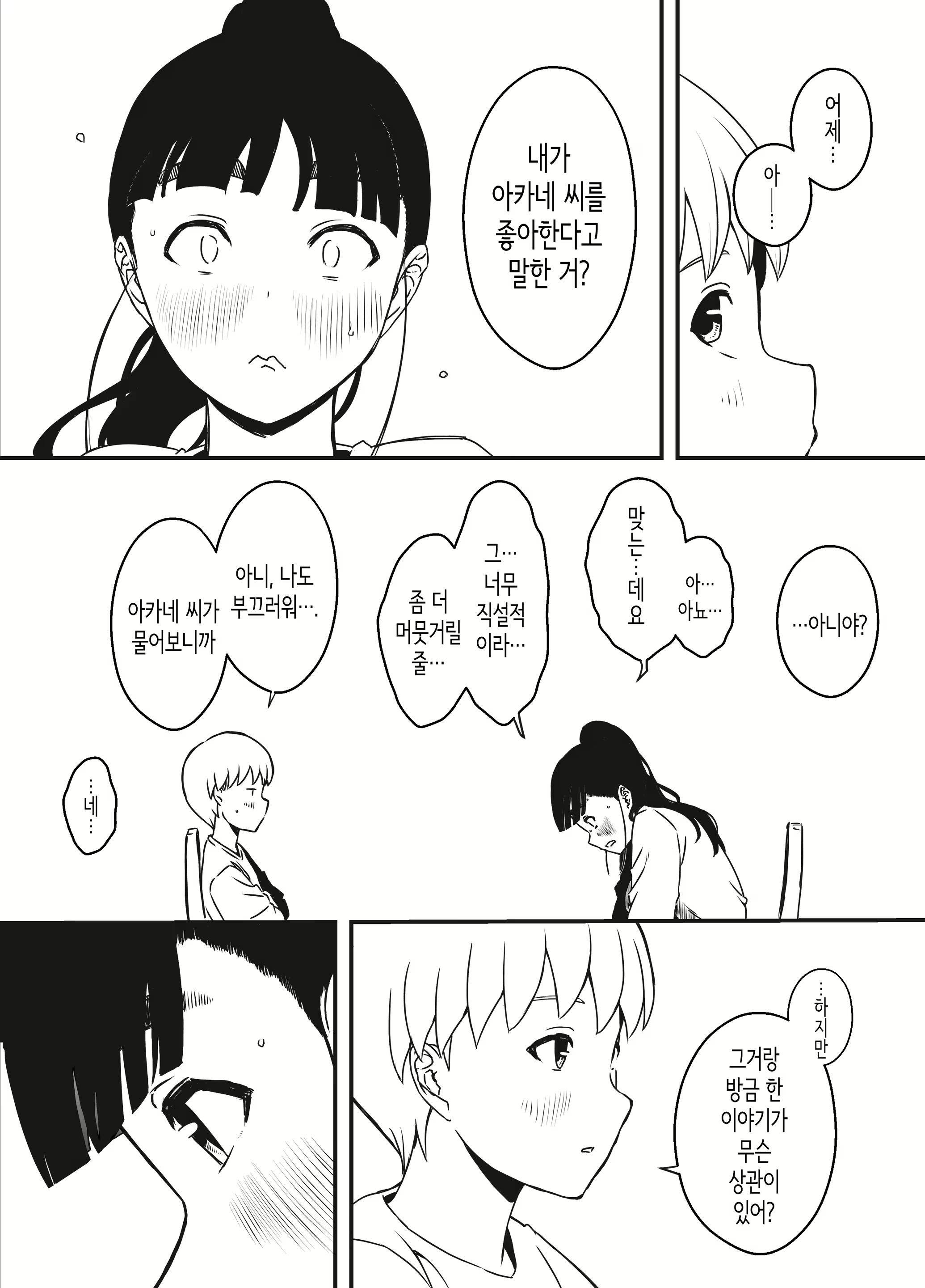 Content 2591498 - 4 페이지