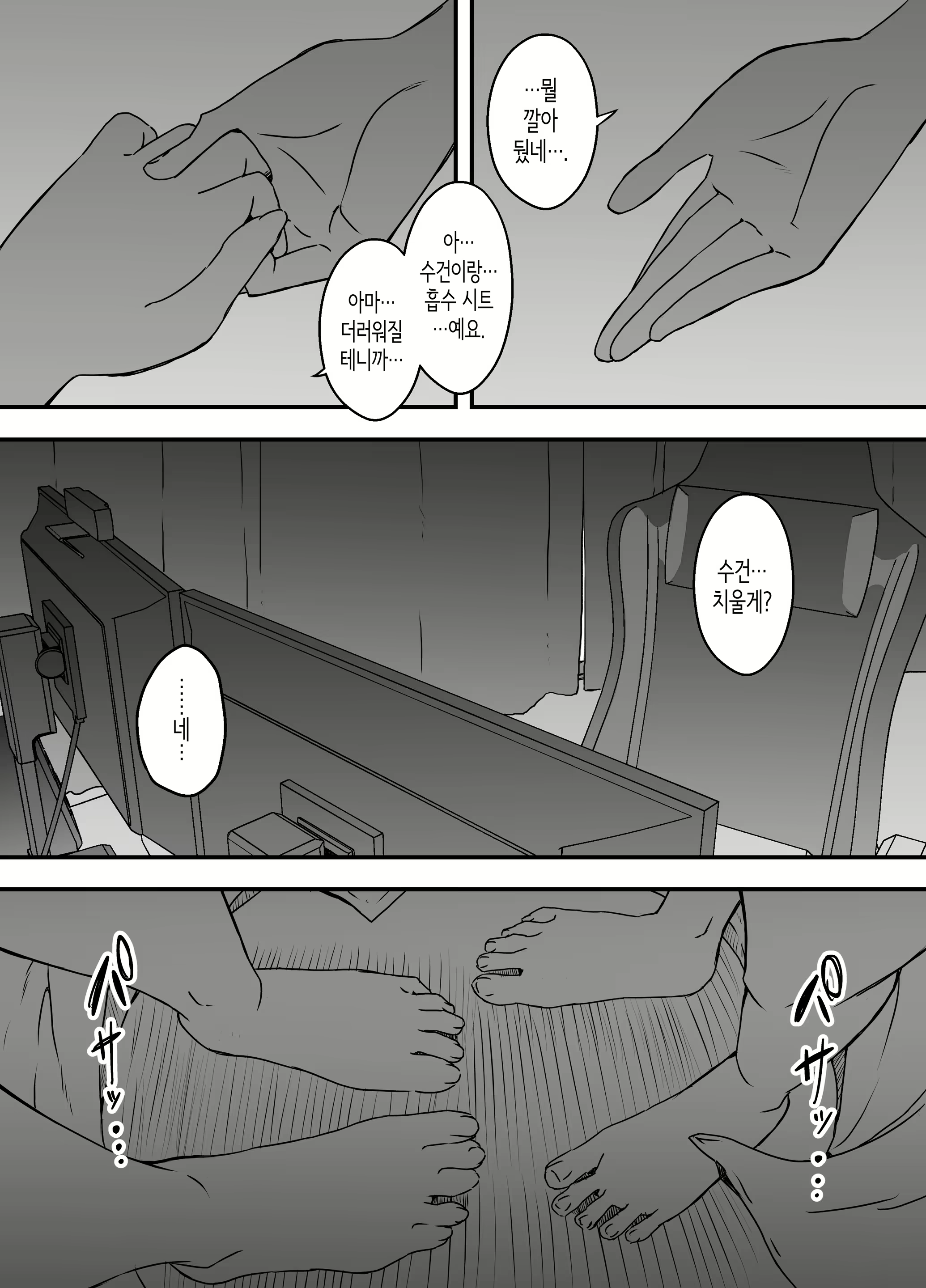 Content 2591498 - 41 페이지