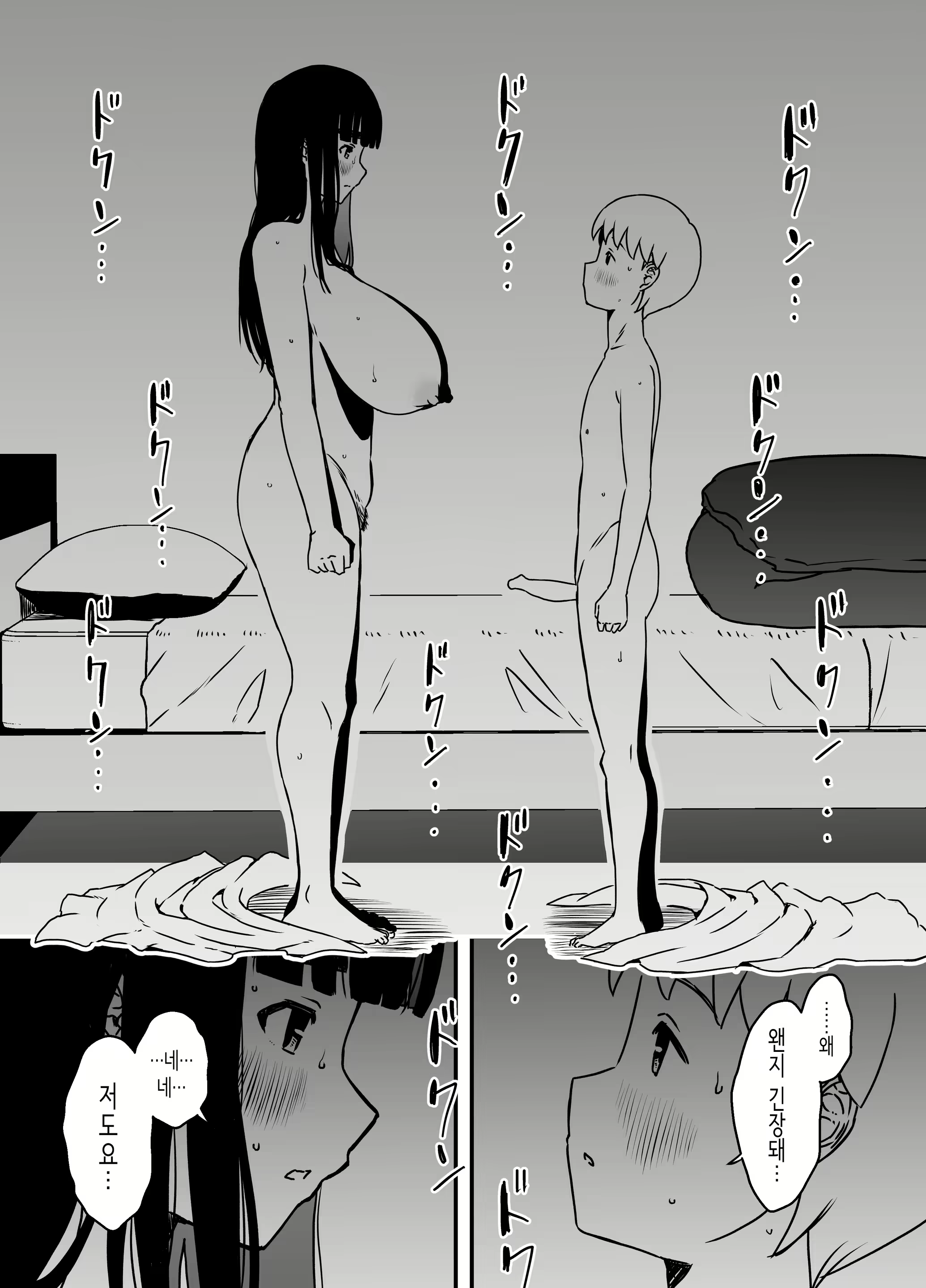 Content 2591498 - 42 페이지