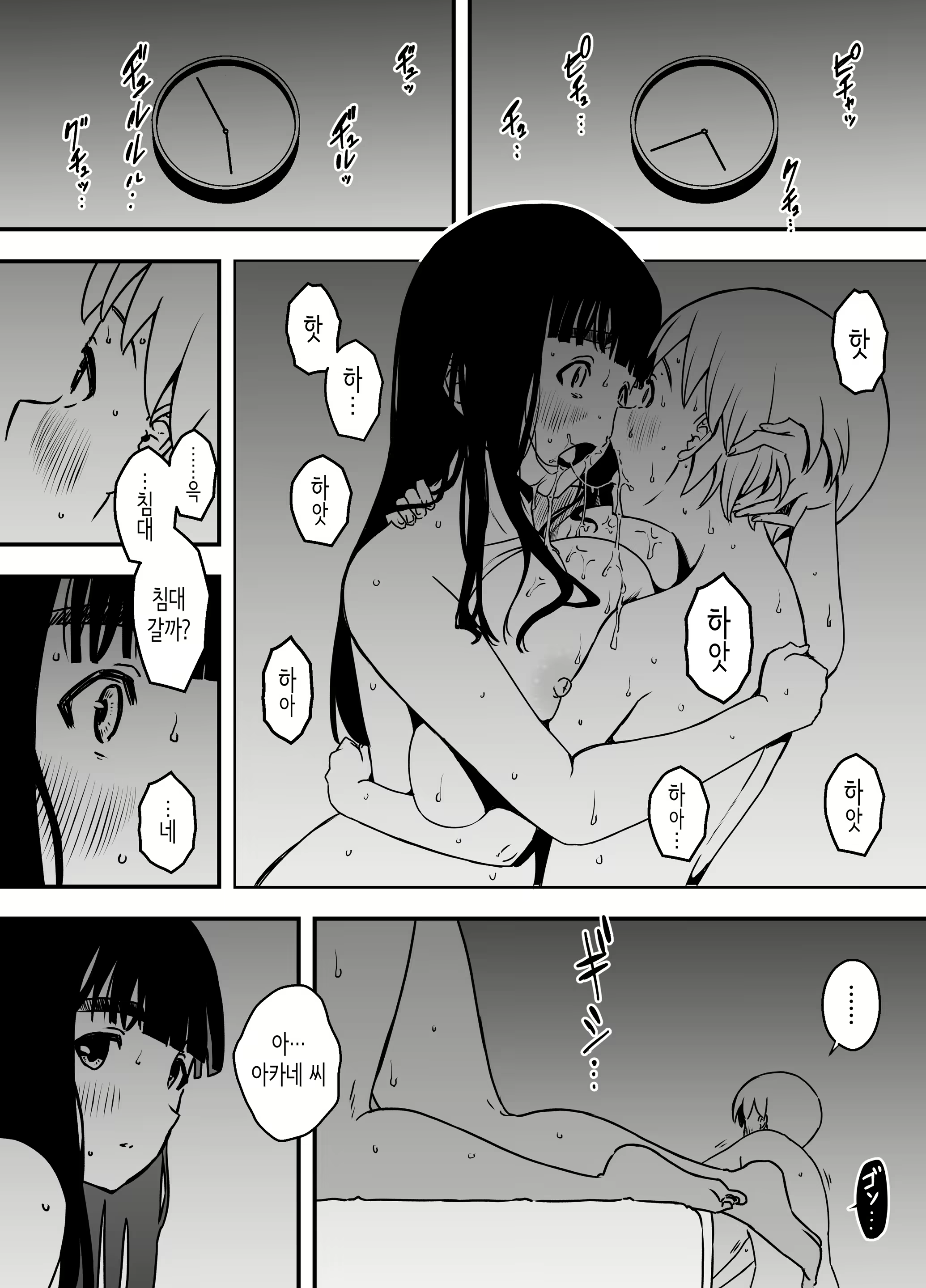 Content 2591498 - 44 페이지
