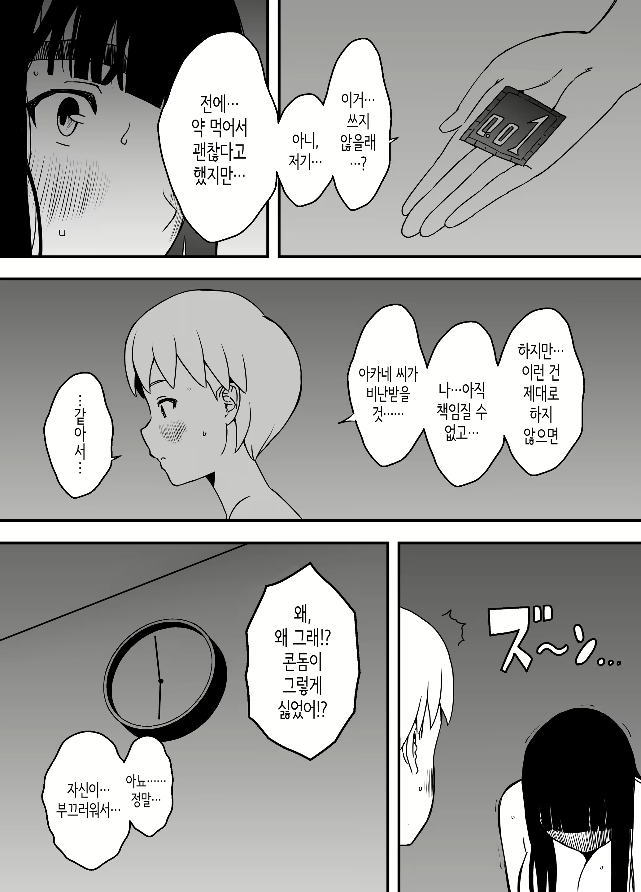 Content 2591498 - 45 페이지