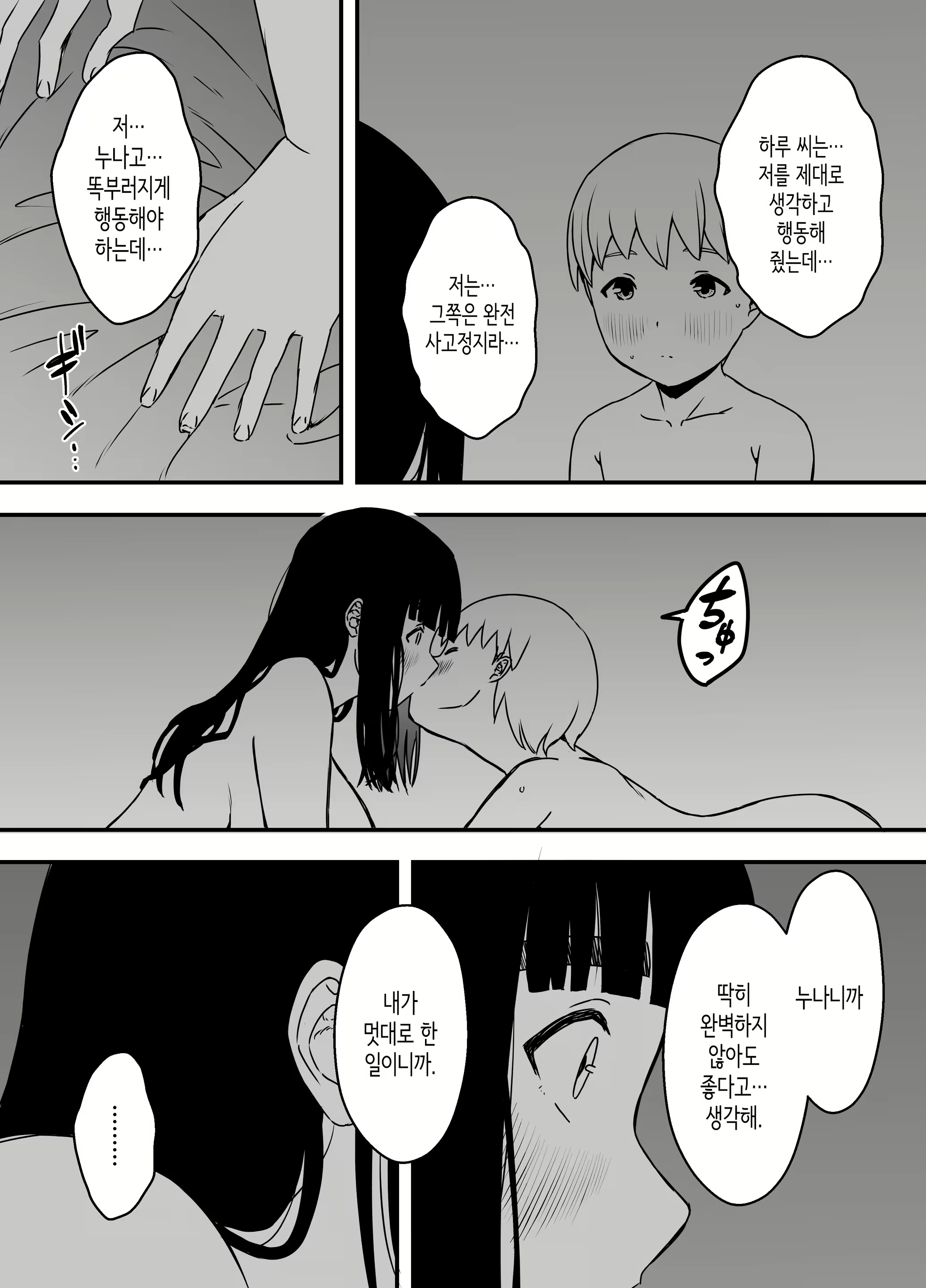 Content 2591498 - 46 페이지