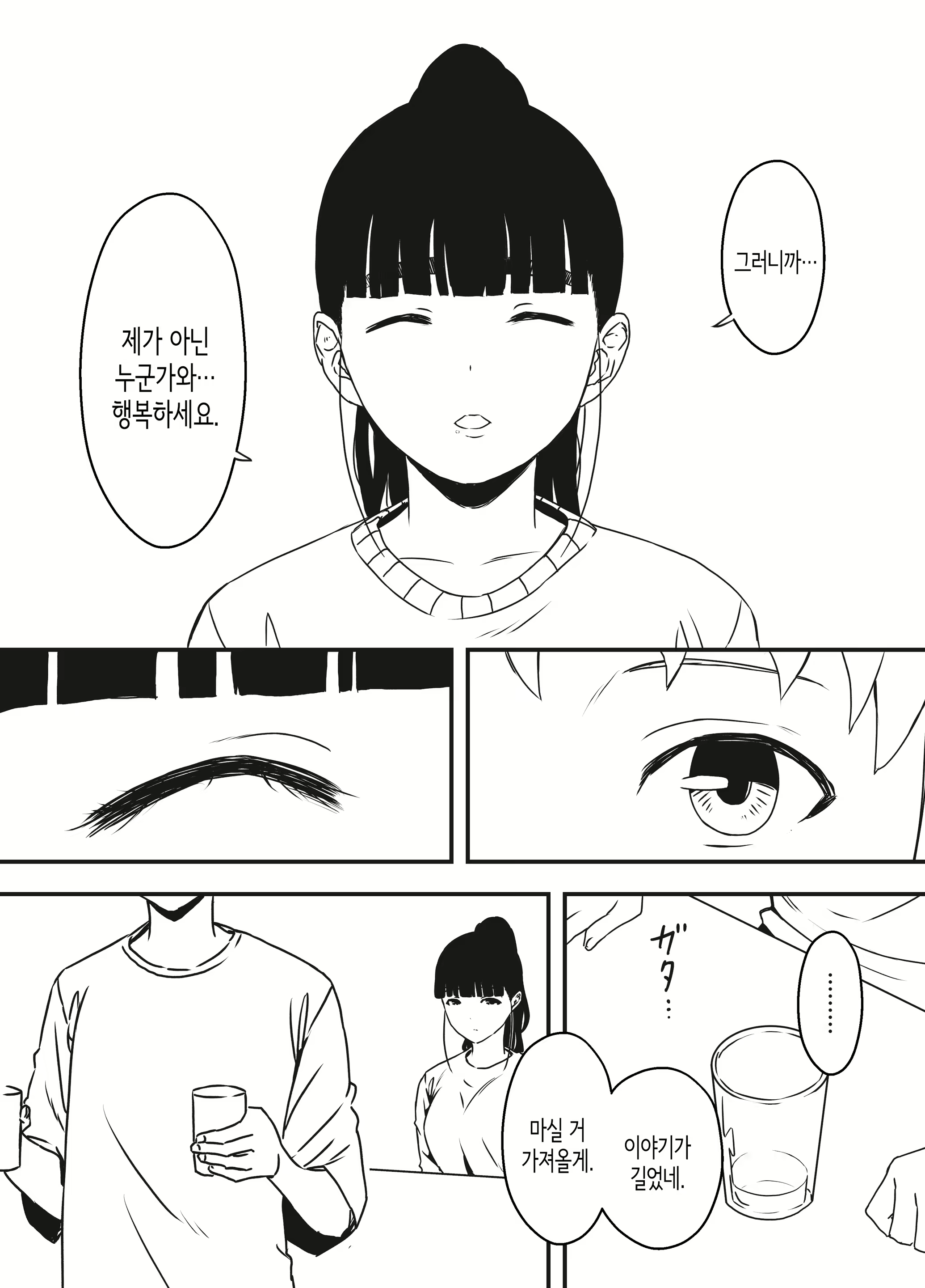 Content 2591498 - 6 페이지
