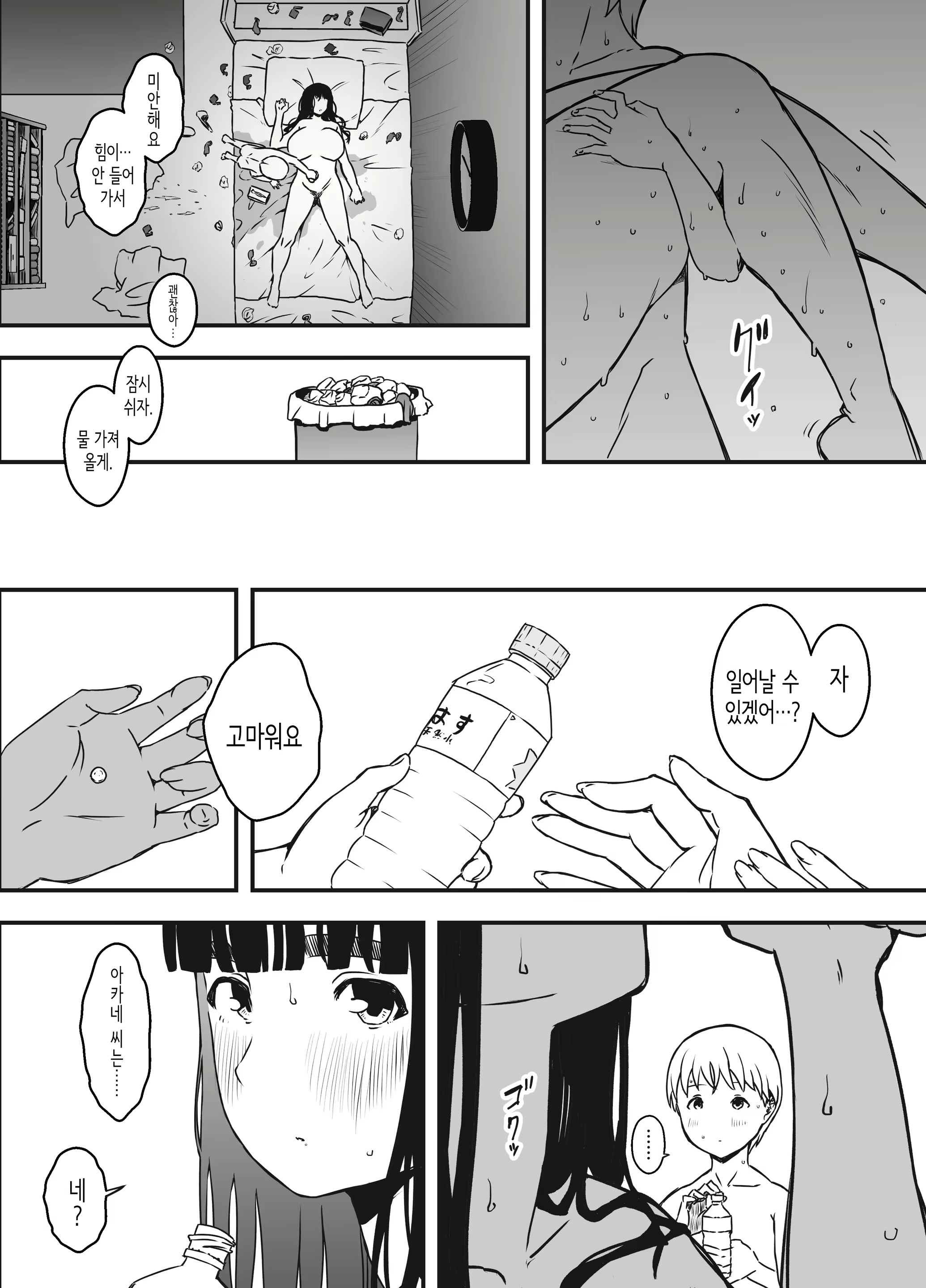 Content 2591498 - 67 페이지