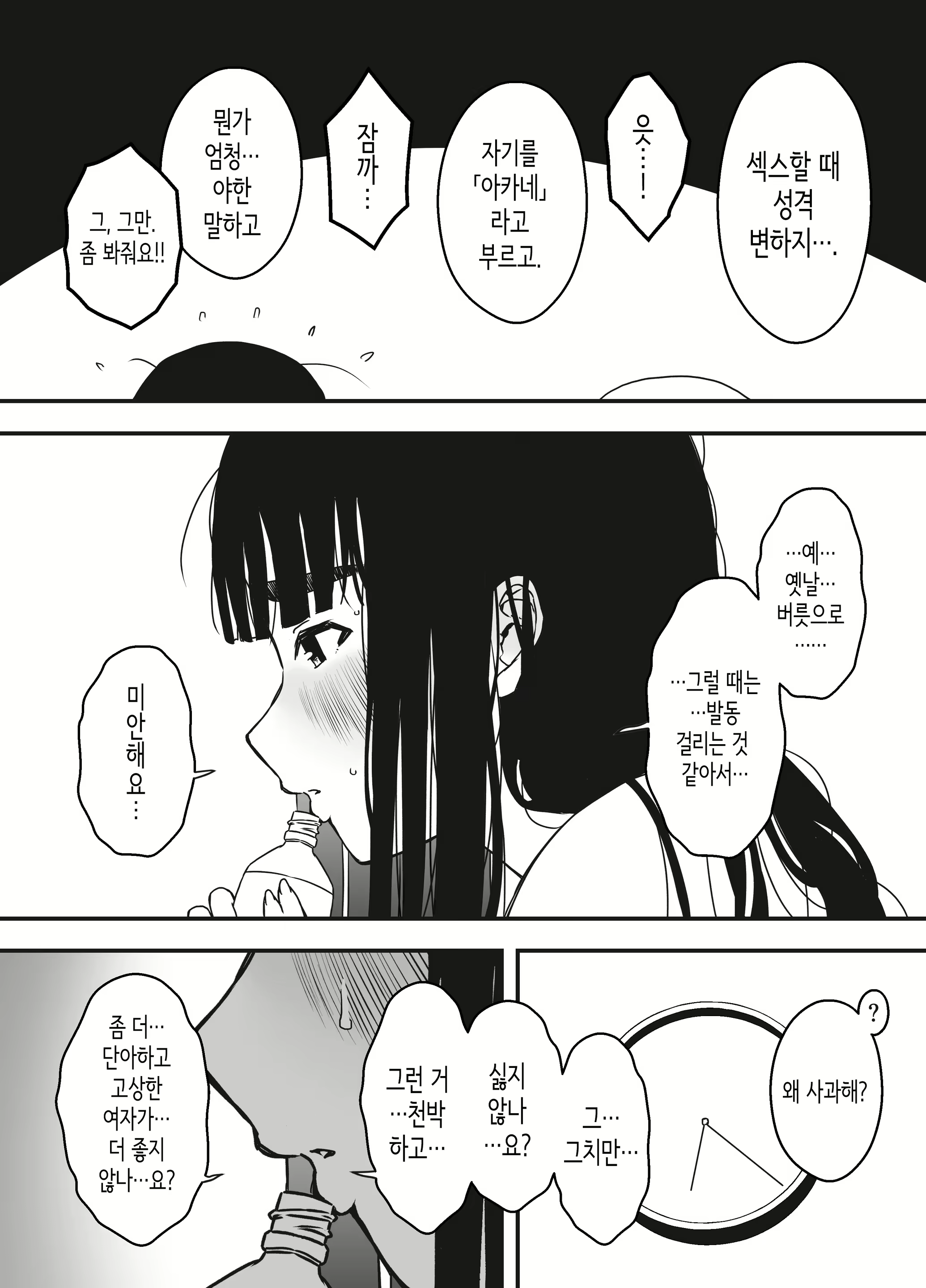 Content 2591498 - 68 페이지