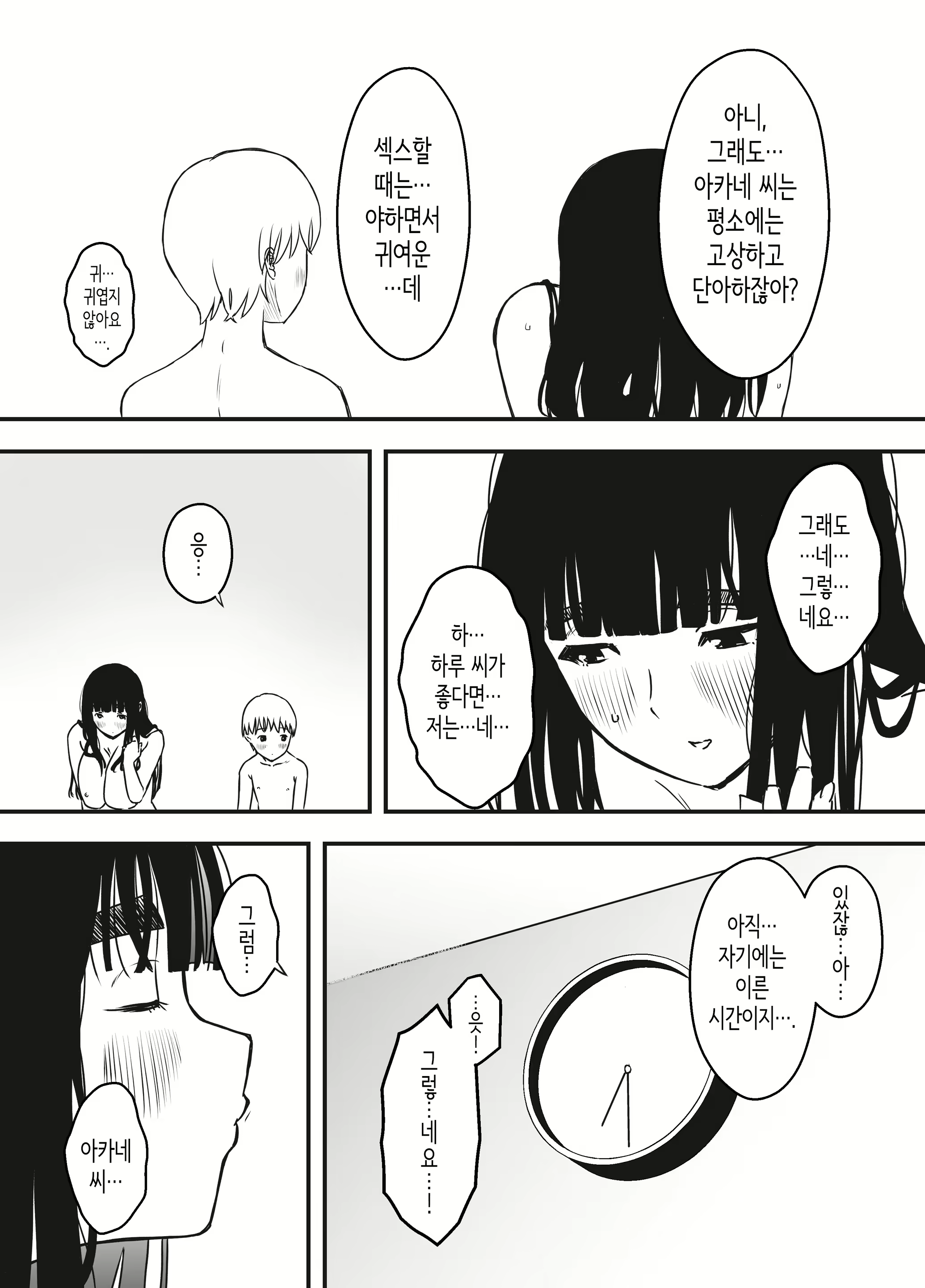 Content 2591498 - 69 페이지