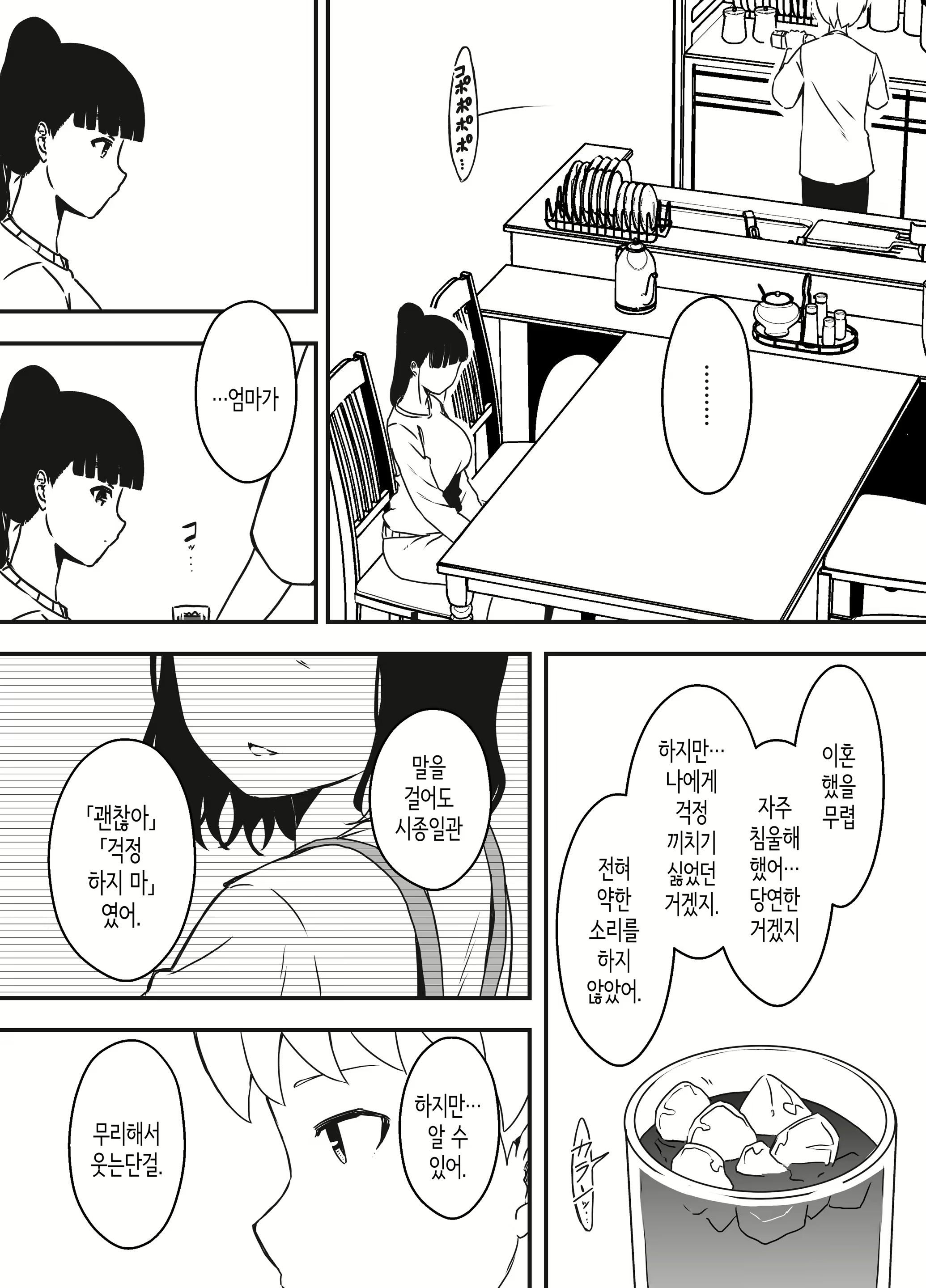 Content 2591498 - 7 페이지