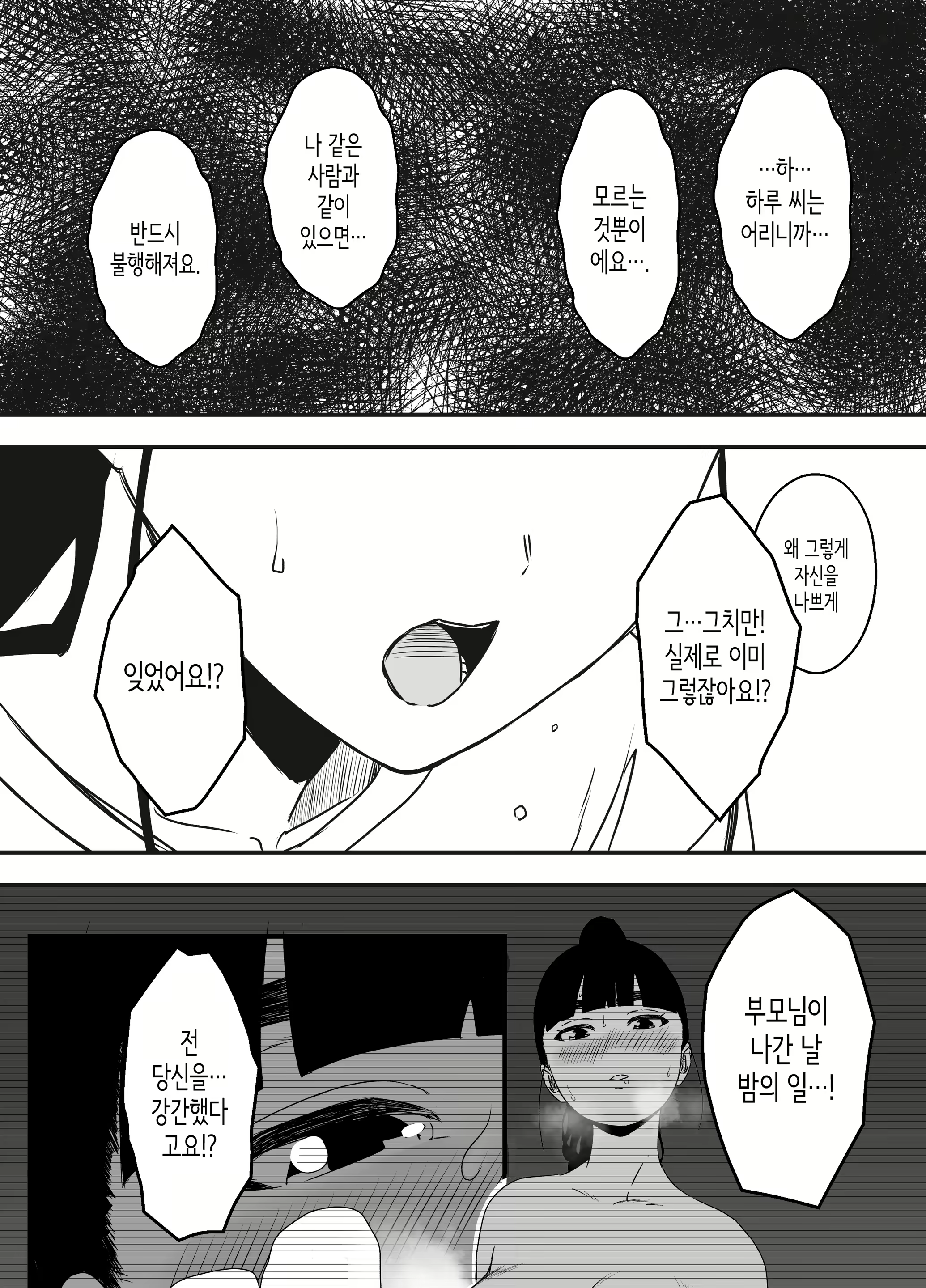 Content 2591498 - 9 페이지
