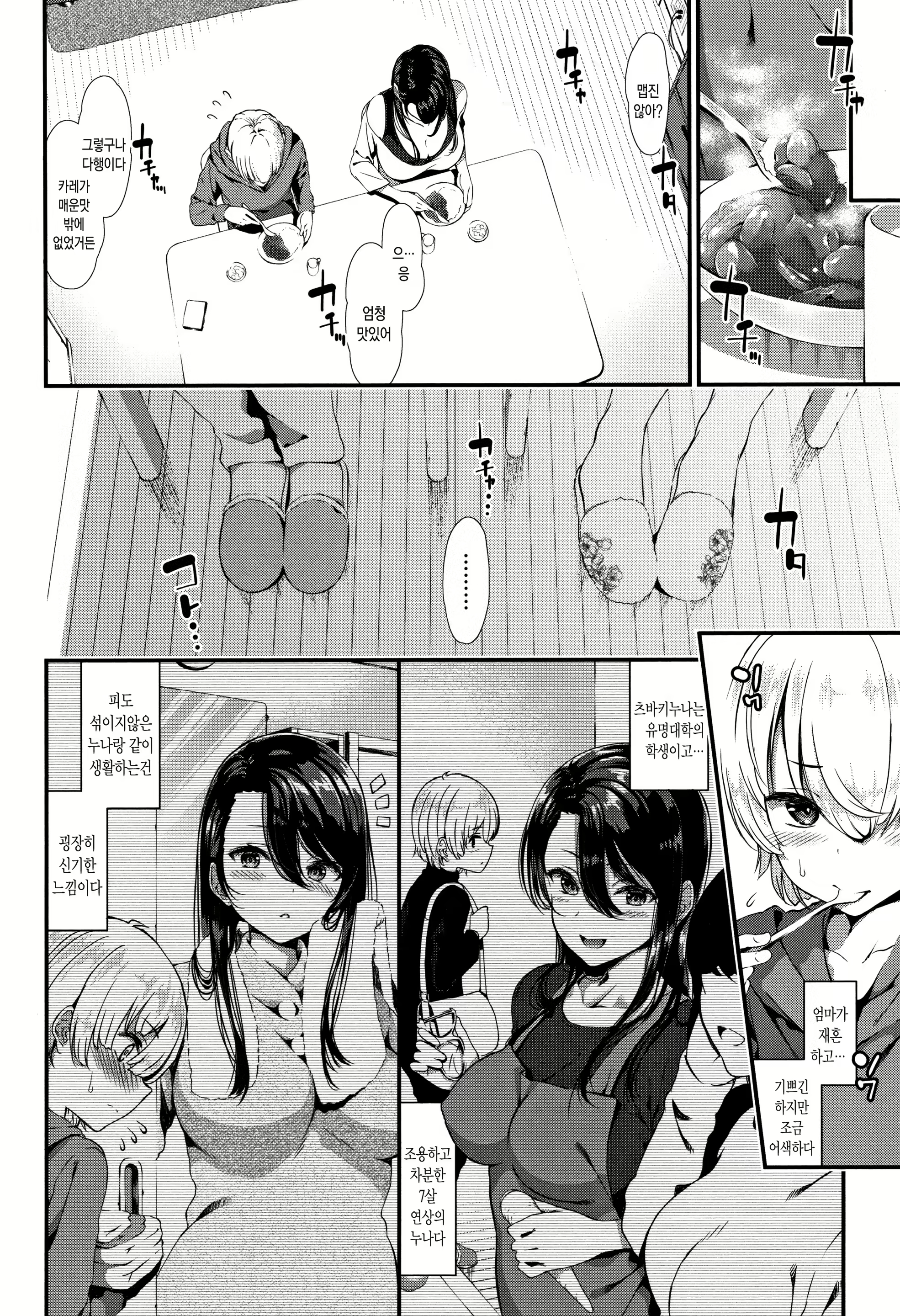 Content 2591750 - 11 페이지