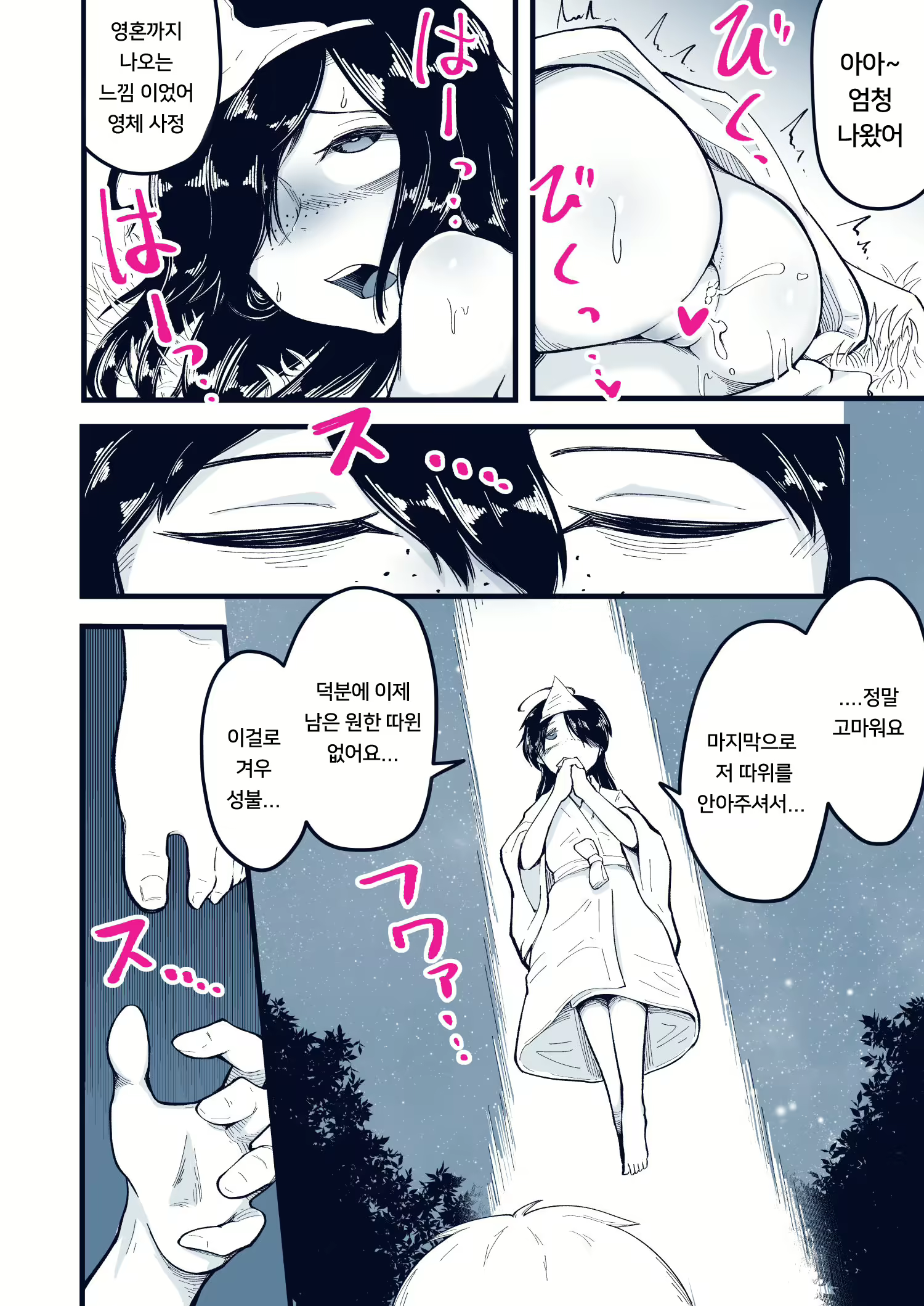 Content 2592112 - 15 페이지