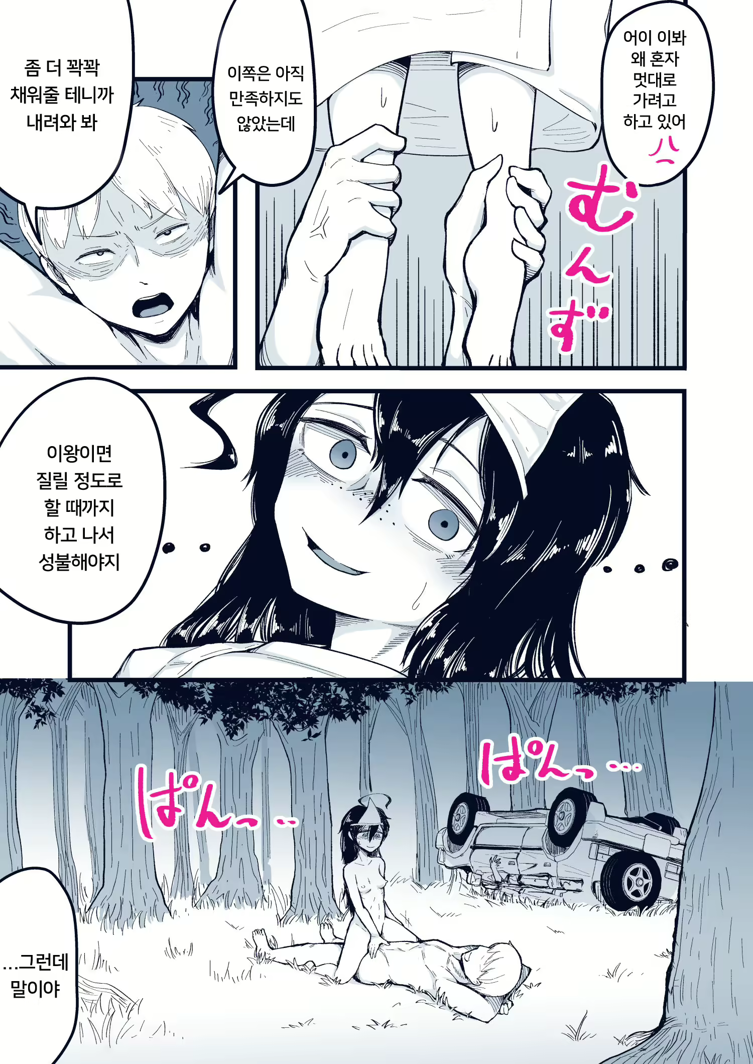 Content 2592112 - 16 페이지