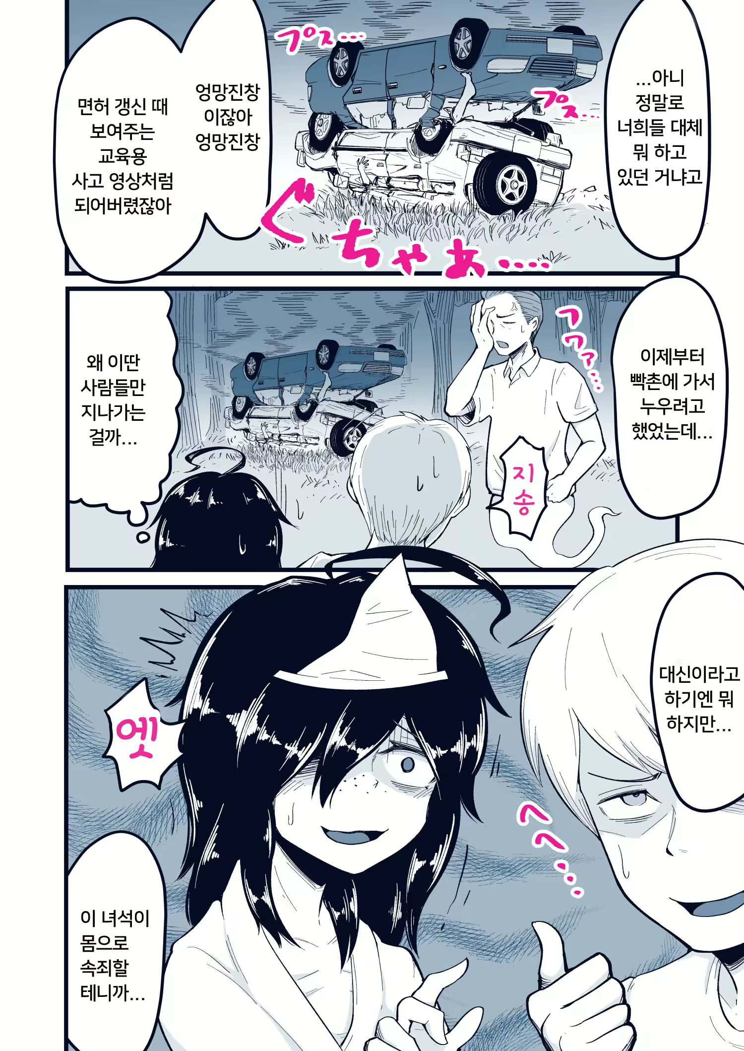 Content 2592112 - 23 페이지